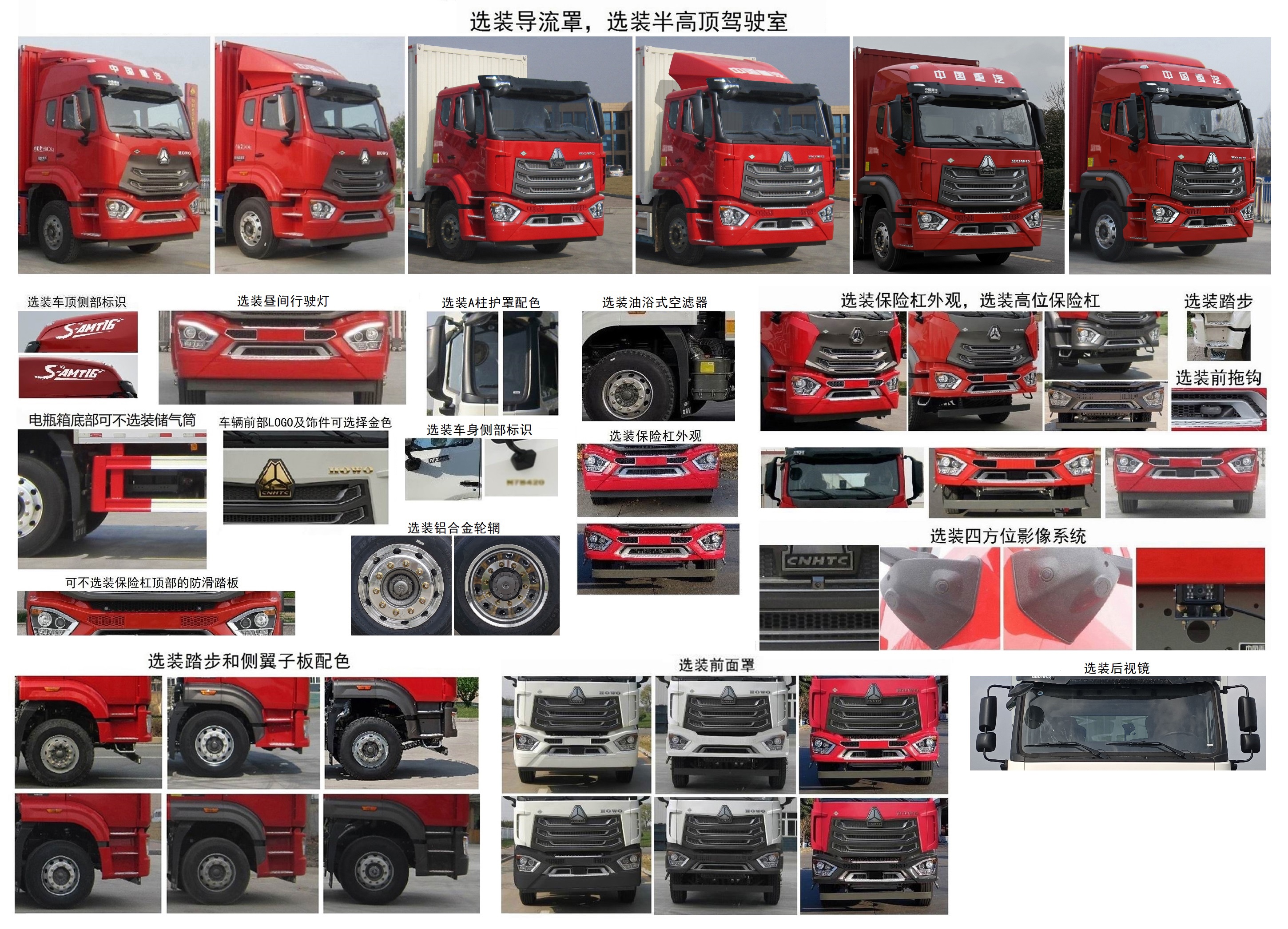 豪沃牌ZZ5187XXYN711JF1L厢式运输车公告图片
