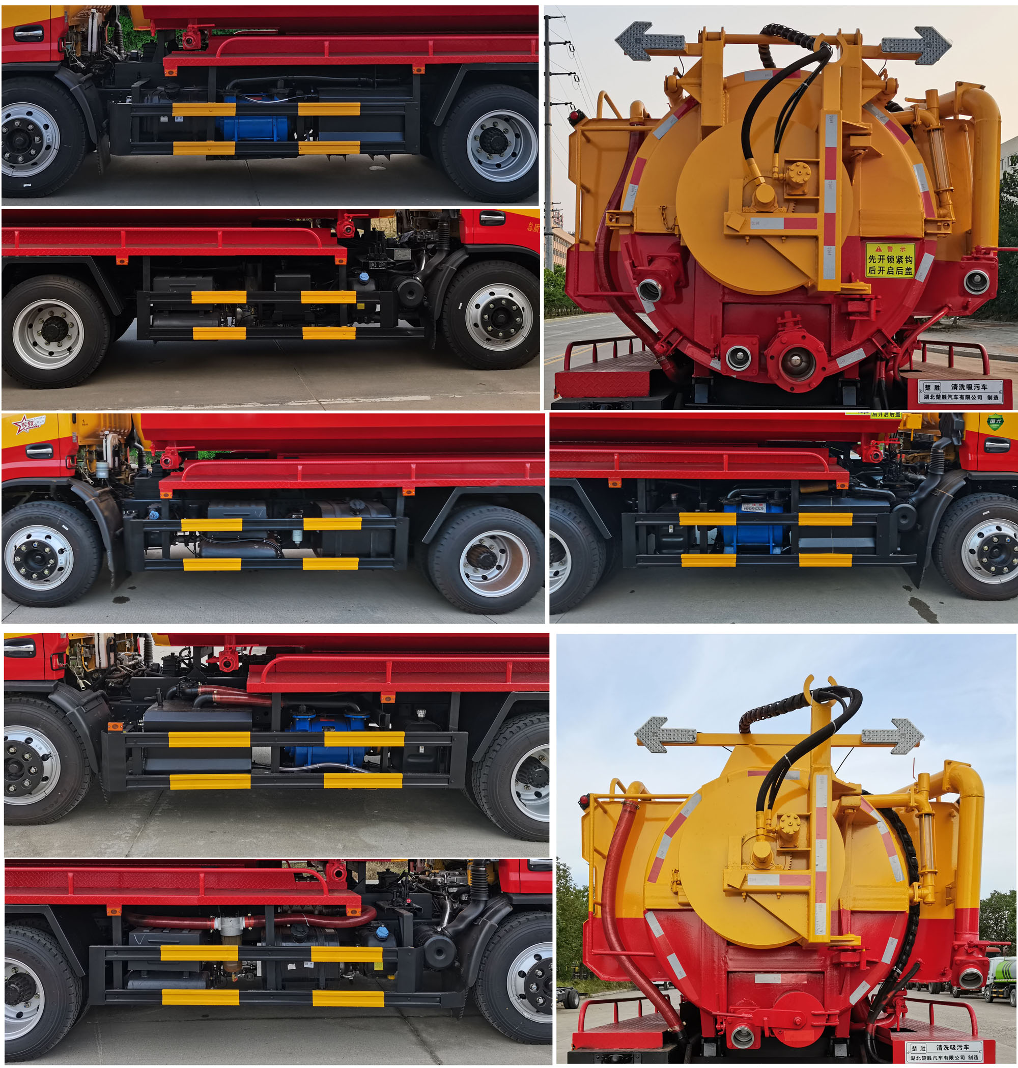 楚勝牌CSC5141GQW6清洗吸污車(chē)公告圖片