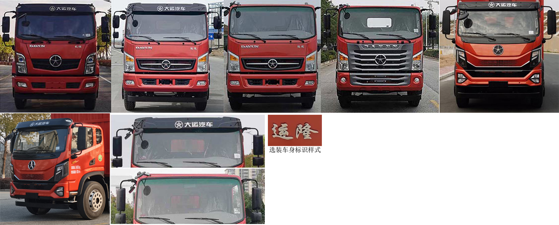 大运牌DYQ3246D6CB自卸汽车公告图片