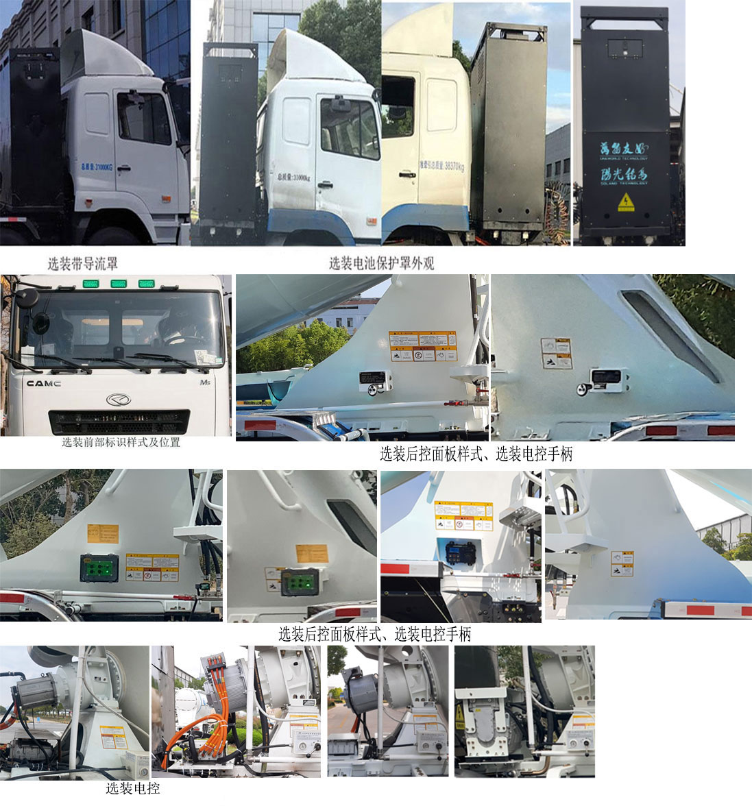 華菱之星牌HN5316GJBB36C5BEV換電式純電動混凝土攪拌運(yùn)輸車公告圖片