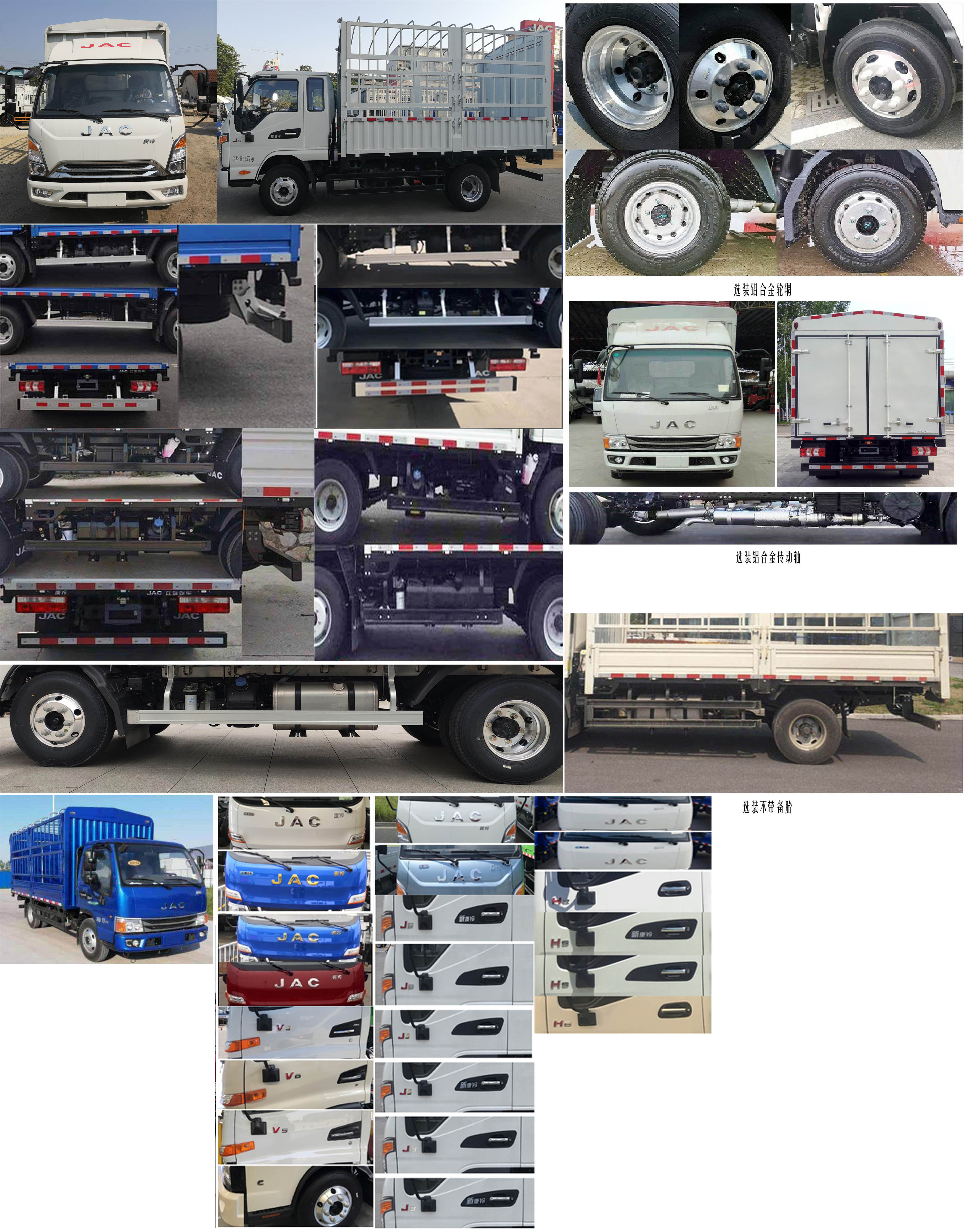 江淮牌HFC5073CCYP21K1C7S倉柵式運輸車公告圖片