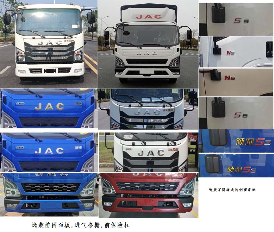 江淮牌HFC5073CCYP21K1C7S倉柵式運輸車公告圖片