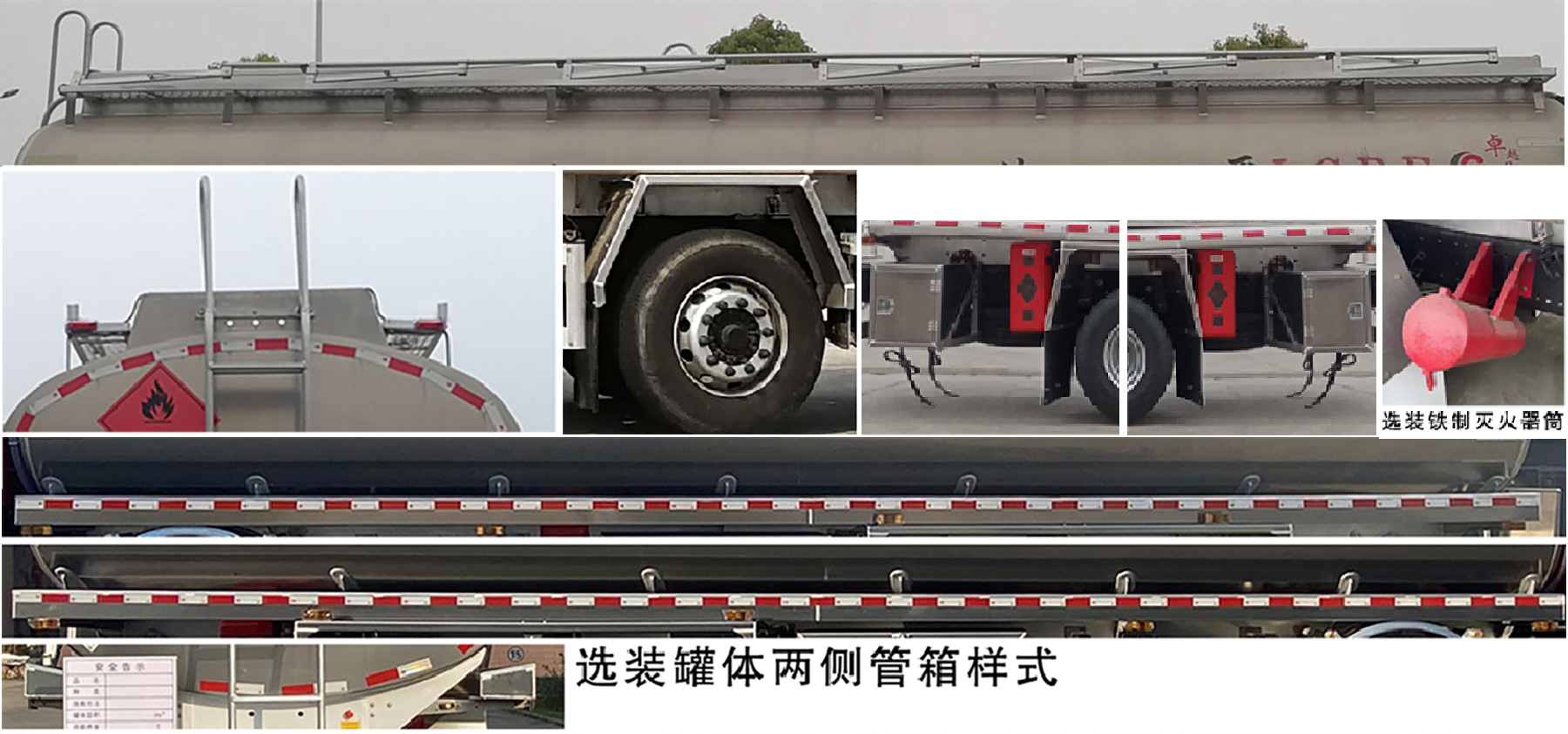 楚胜牌CSC5326GYYLZK6铝合金运油车公告图片