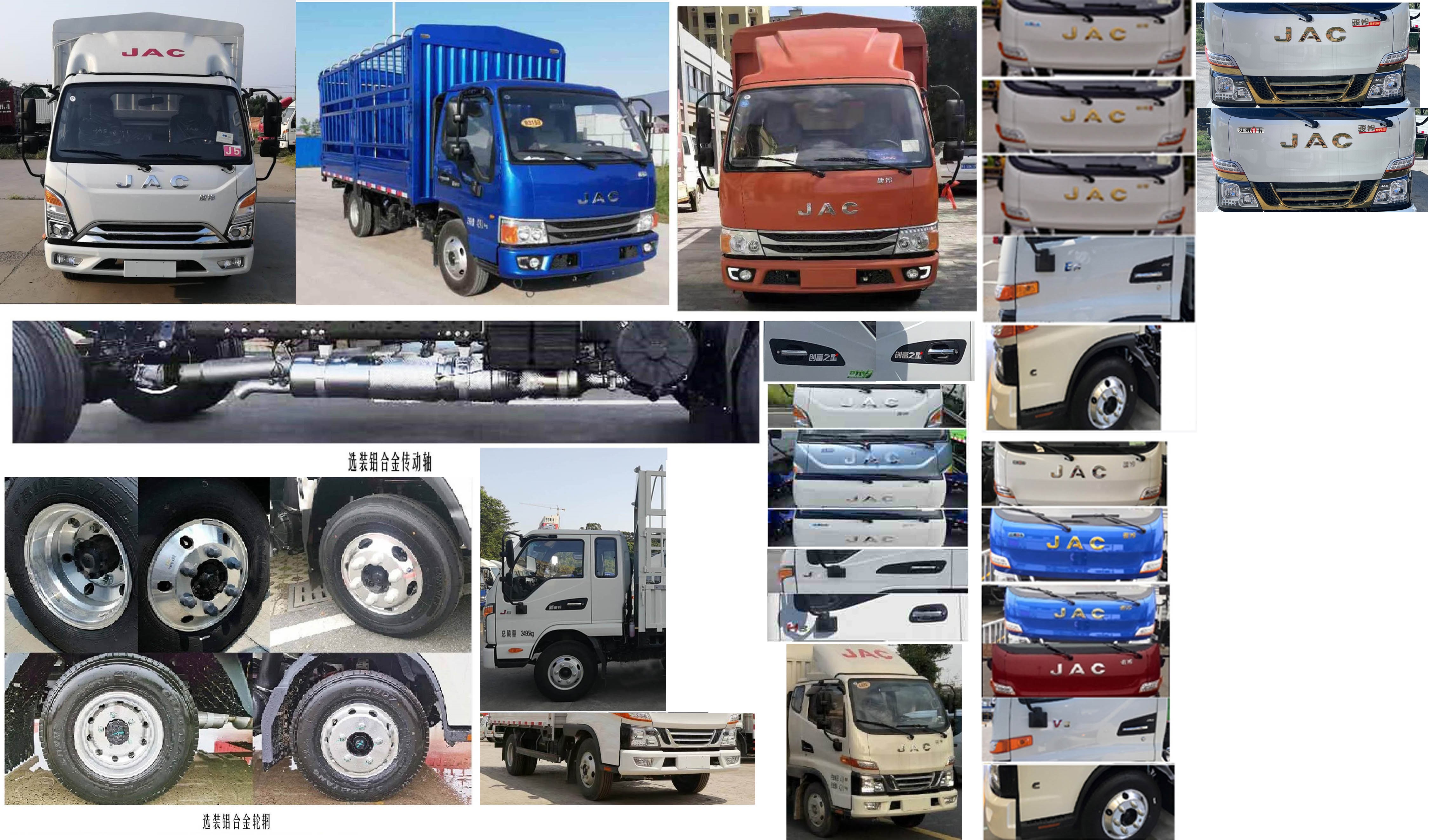 江淮牌HFC5031CCYP23K1B4S倉(cāng)柵式運(yùn)輸車公告圖片