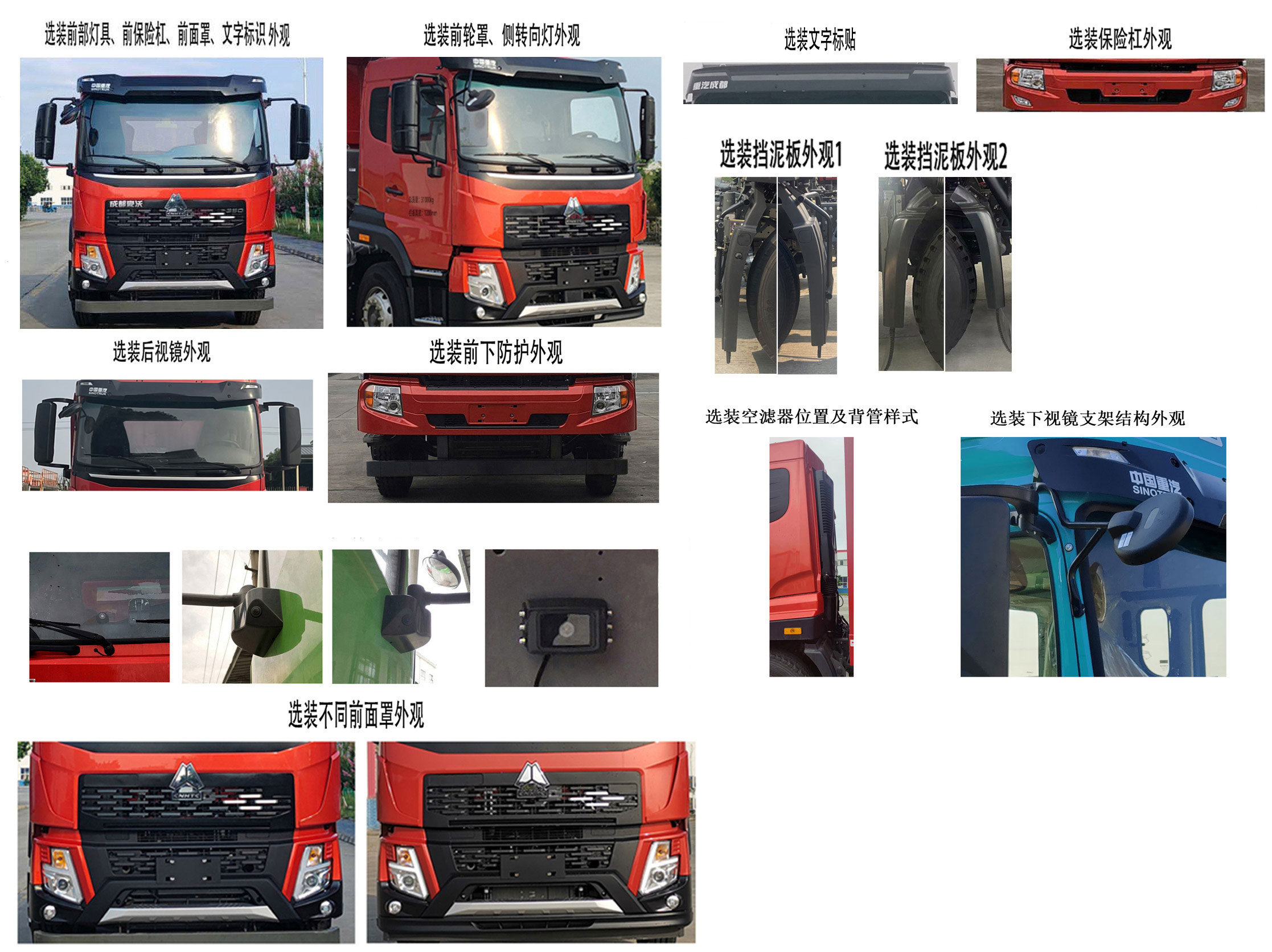 斯太爾牌ZZ5184JSQK5017F1隨車起重運(yùn)輸車公告圖片