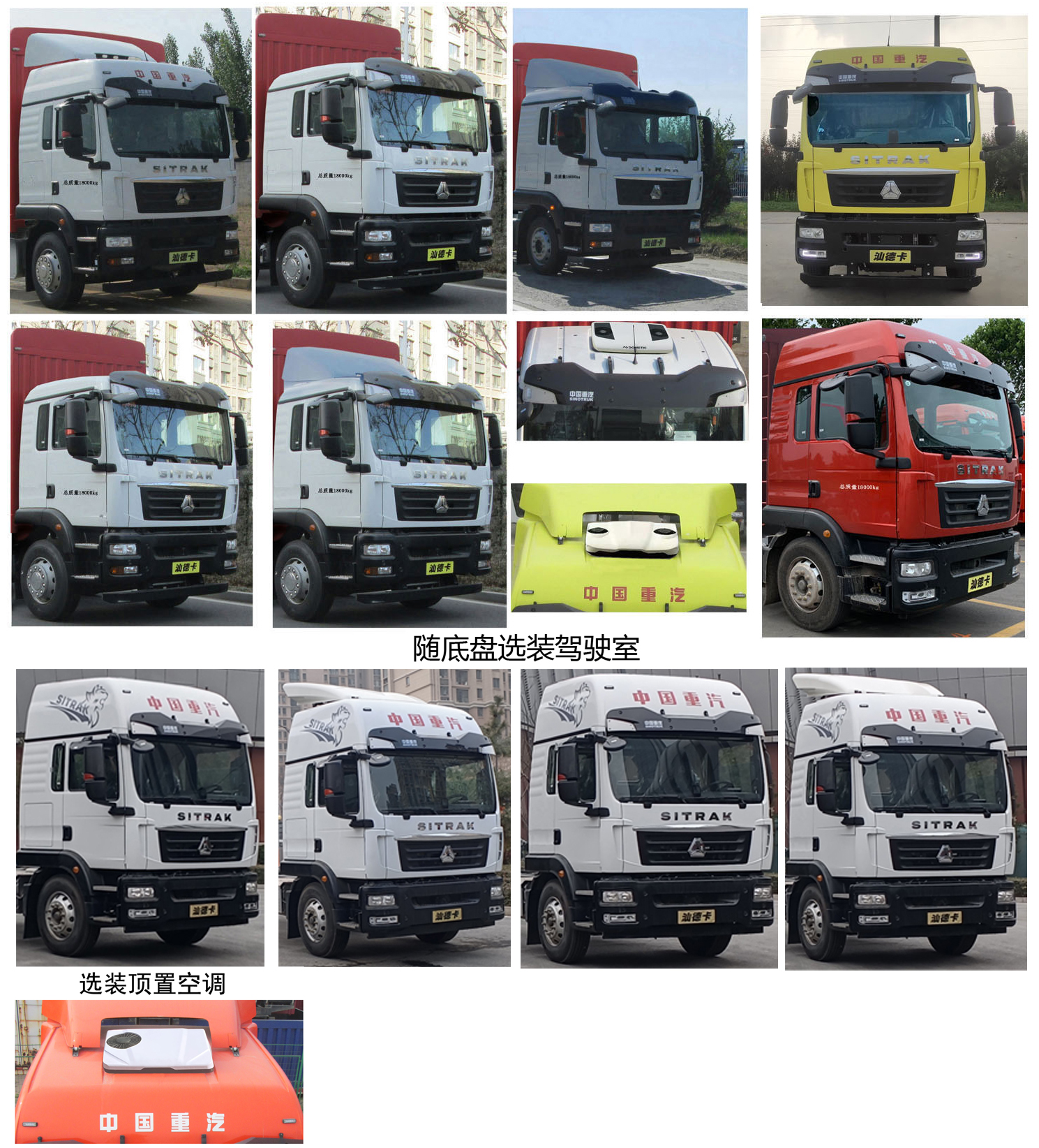 汕德卡牌ZZ5186CCQK501GF1畜禽運輸車公告圖片