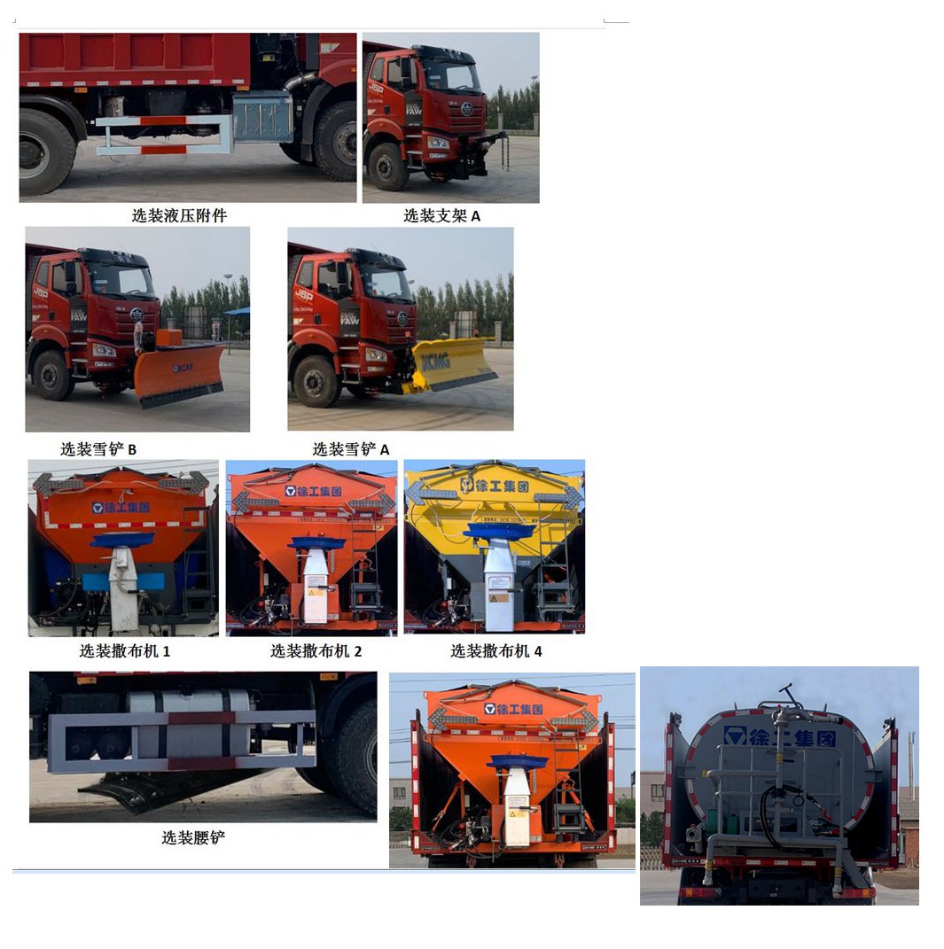 徐工牌XGH5255TCXC6除雪車公告圖片