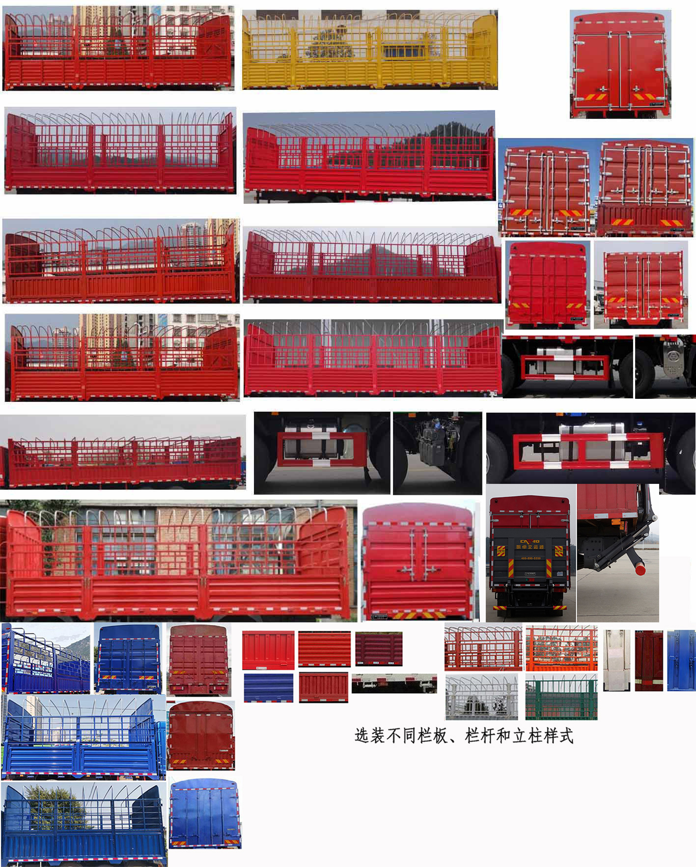 十通牌STQ5312CCYA6倉柵式運(yùn)輸車公告圖片