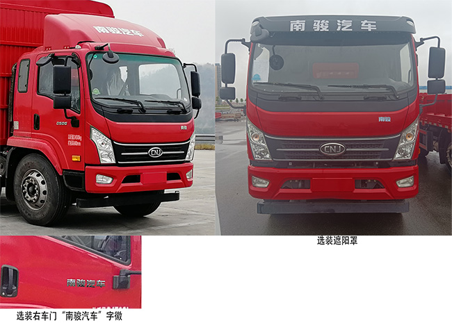 南骏牌NJA5240CCYDPF63A仓栅式运输车公告图片