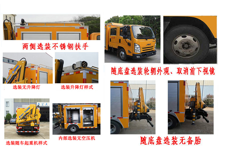 桐工牌TBJ5041XGCL6D工程车公告图片
