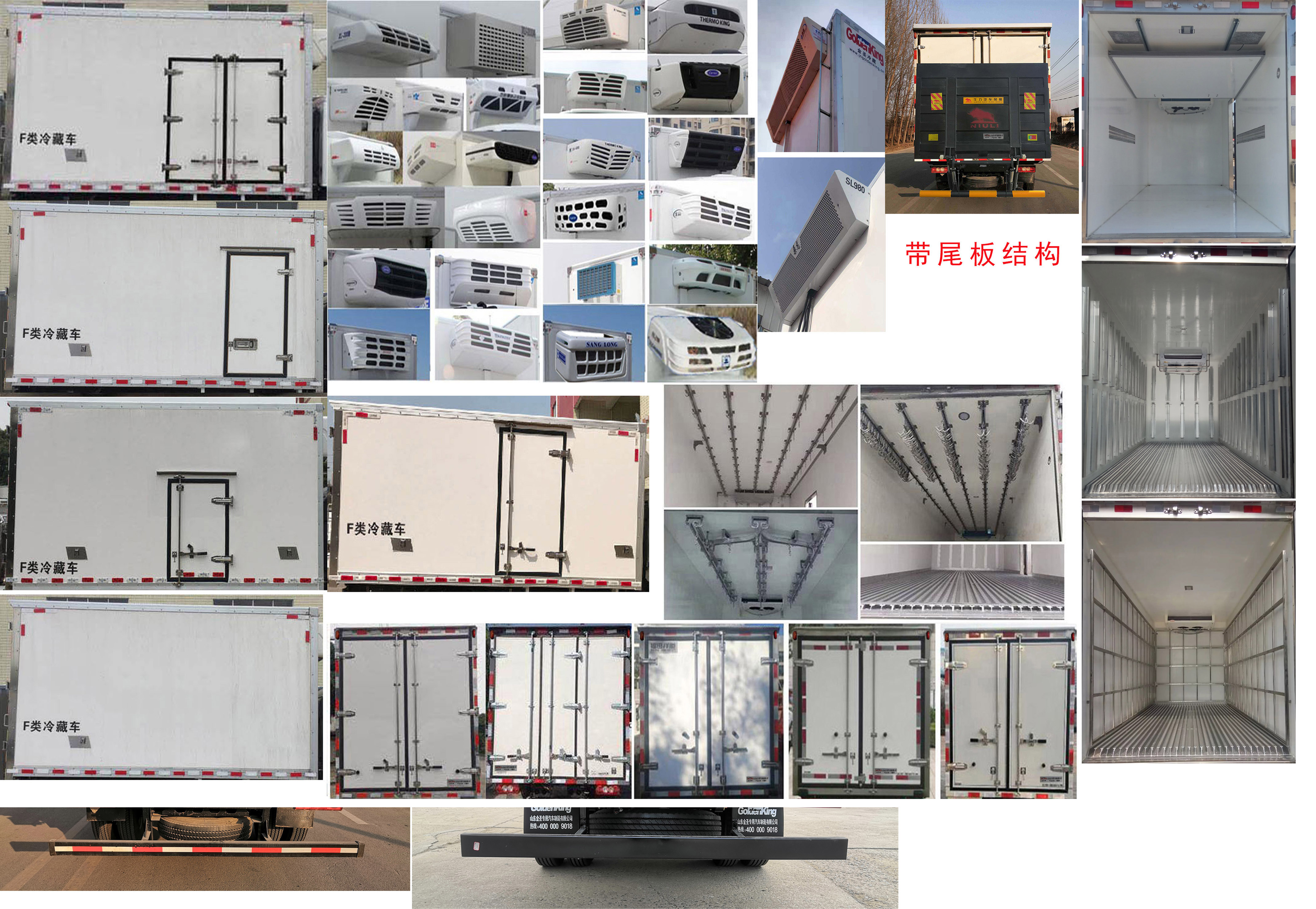 金圣牌JSP5041XLC6BJ冷藏车公告图片