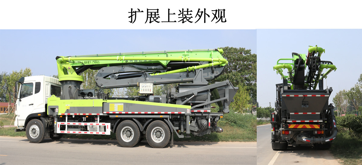 斯太爾牌ZZ5334THBV5747F1混凝土泵車(chē)公告圖片