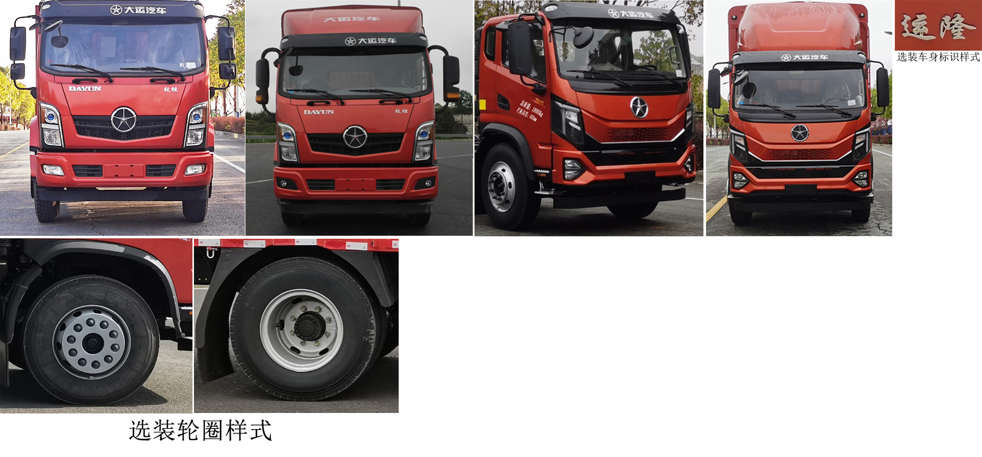 大運(yùn)牌DYQ5188CCYD6AC倉(cāng)柵式運(yùn)輸車(chē)公告圖片