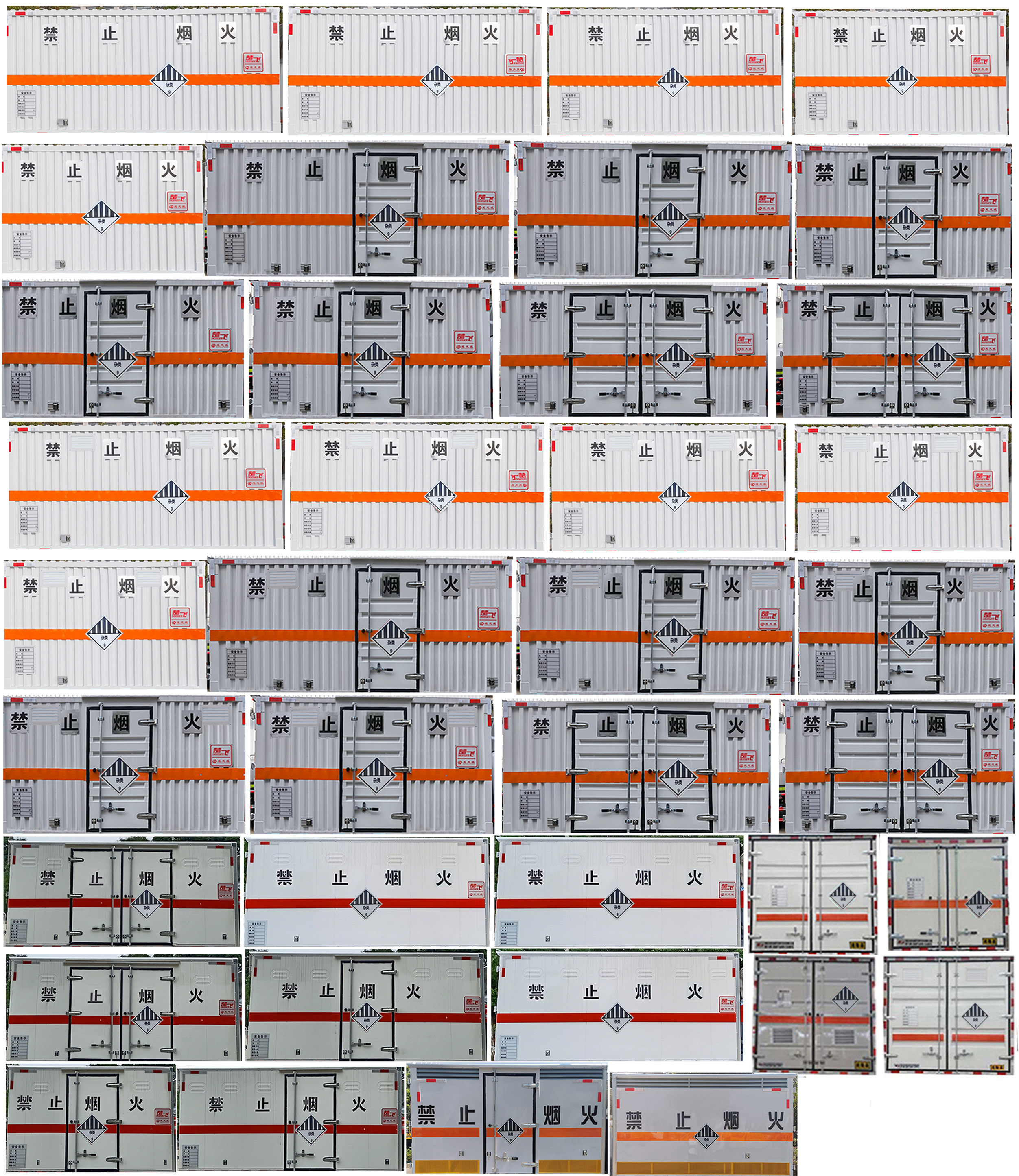 楚飞牌CLQ5030XZW6S杂项危险物品厢式运输车公告图片