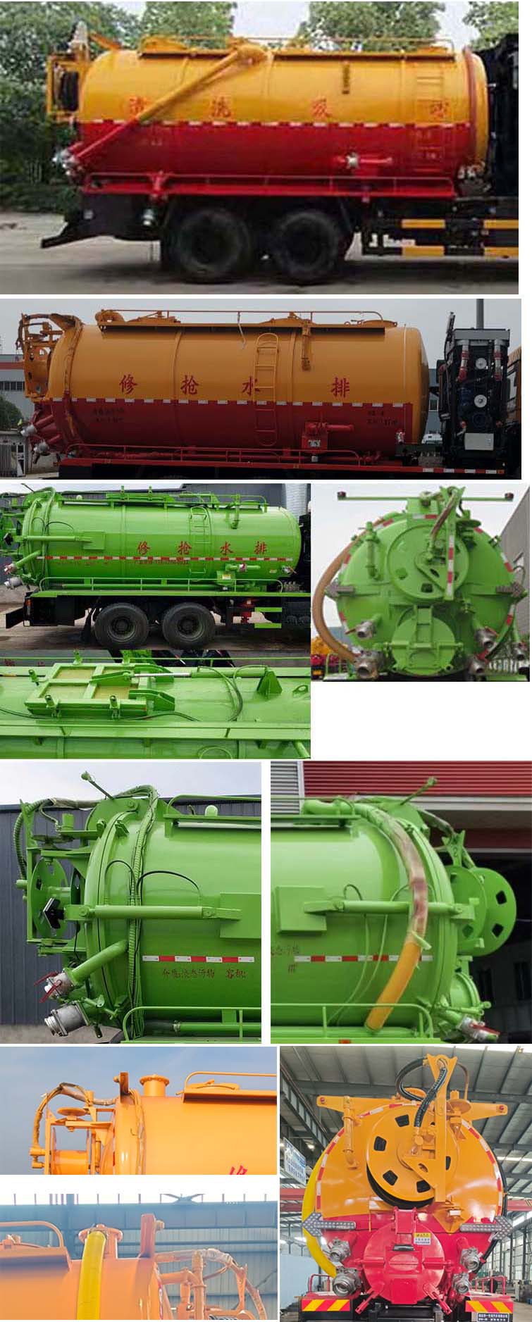 華專(zhuān)一牌EHY5250GQWE6清洗吸污車(chē)公告圖片