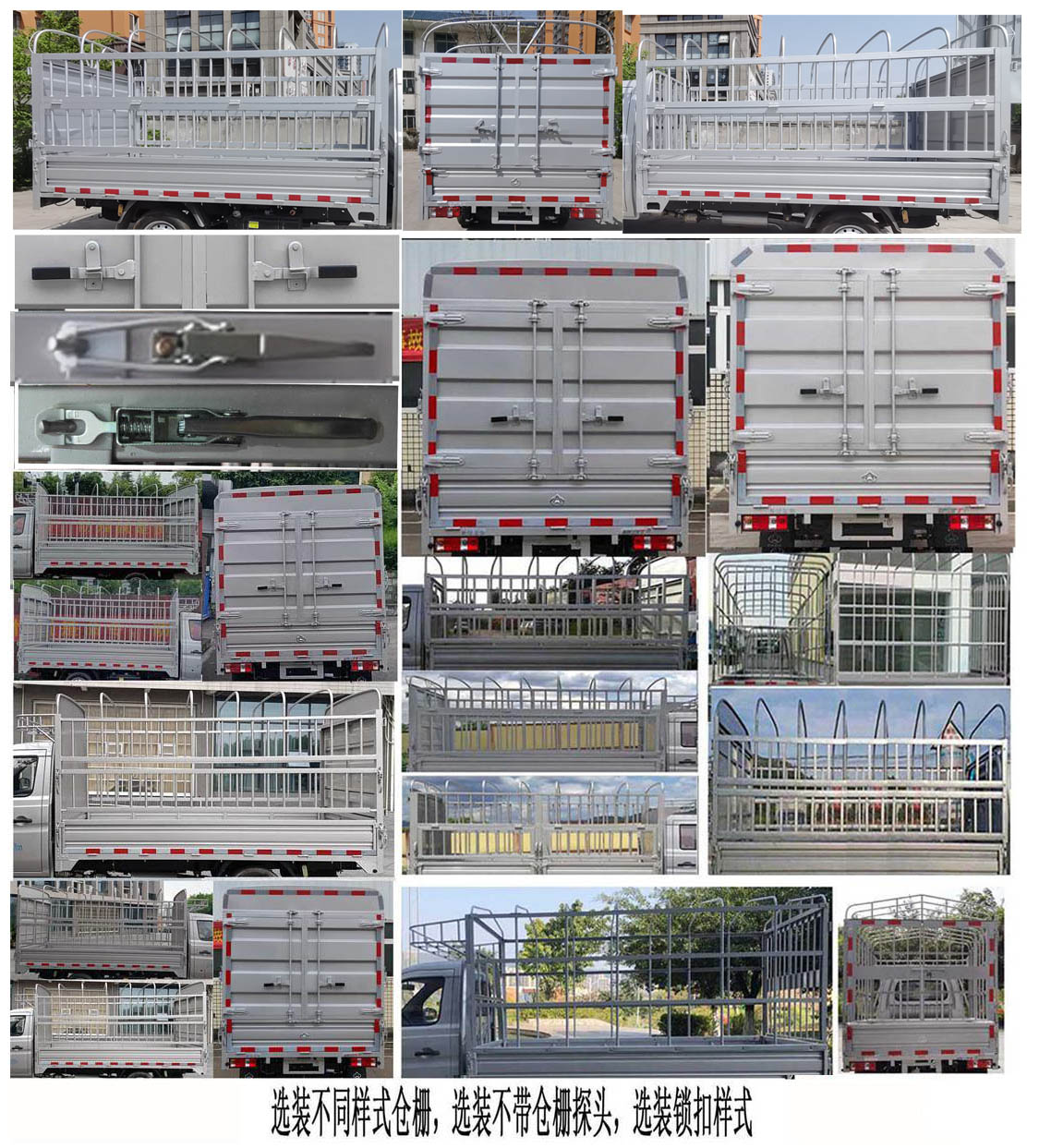 長安牌SC5031CCYNAD6B4倉柵式運輸車公告圖片