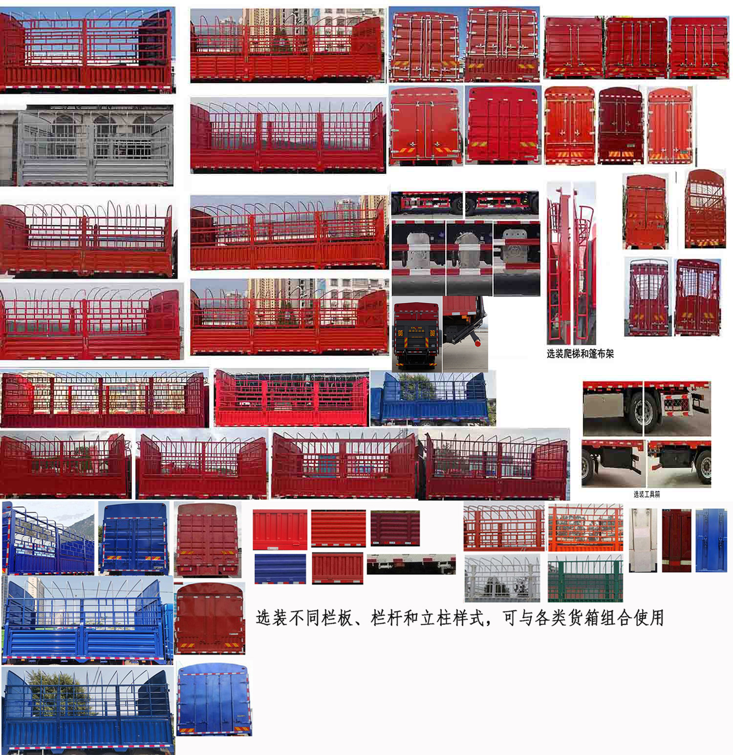 十通牌STQ5247CCYD6倉柵式運(yùn)輸車公告圖片