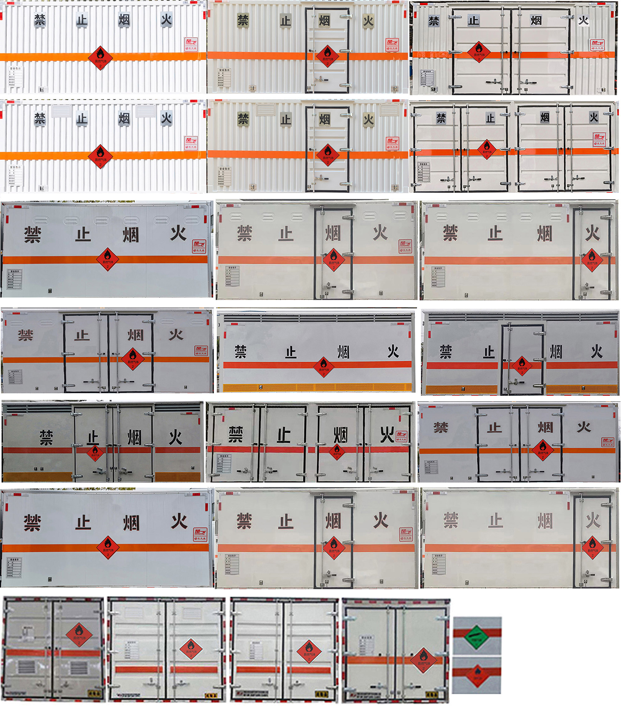 楚飞牌CLQ5070XRQ6CA易燃气体厢式运输车公告图片