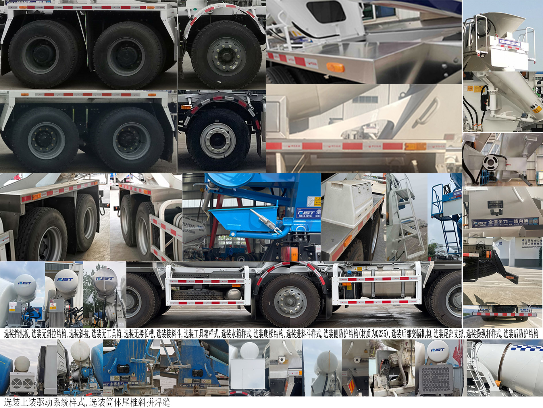 瑞江牌WL5316GJBXGAG6BT混凝土攪拌運(yùn)輸車公告圖片