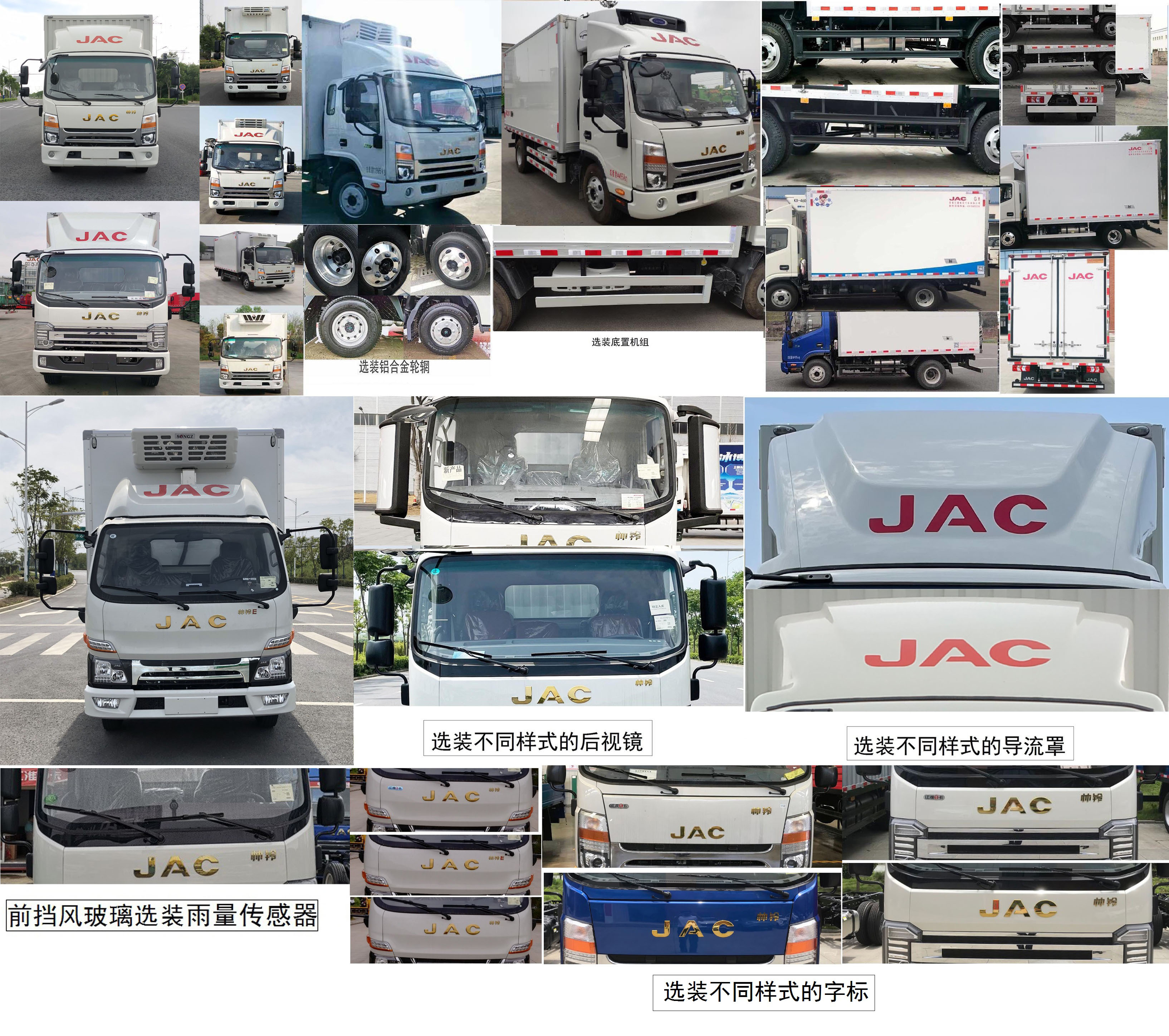 江淮牌HFC5043XLLP71K3C7S疫苗冷鏈車公告圖片