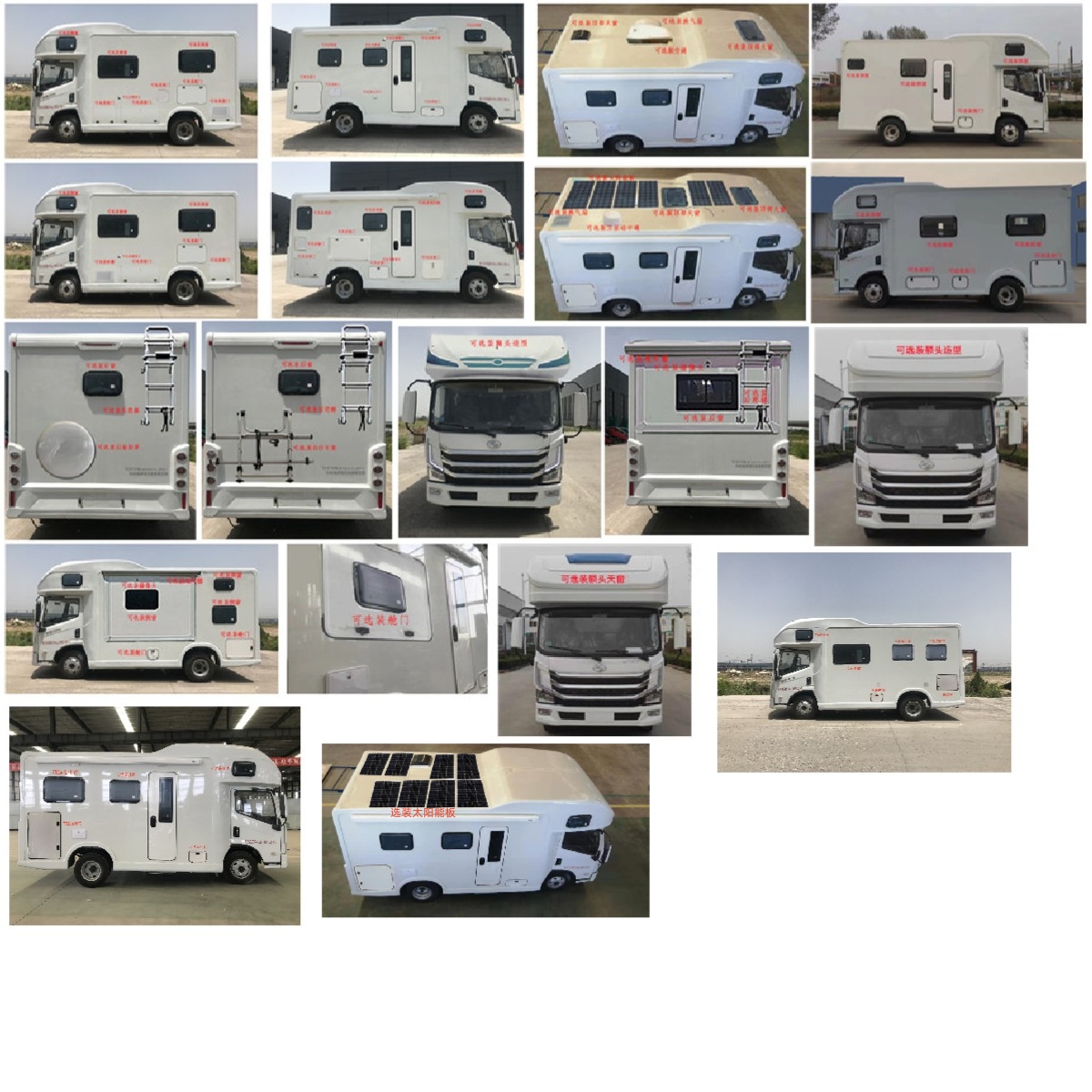 陸威特牌LWT5061XLJDAYJ旅居車公告圖片