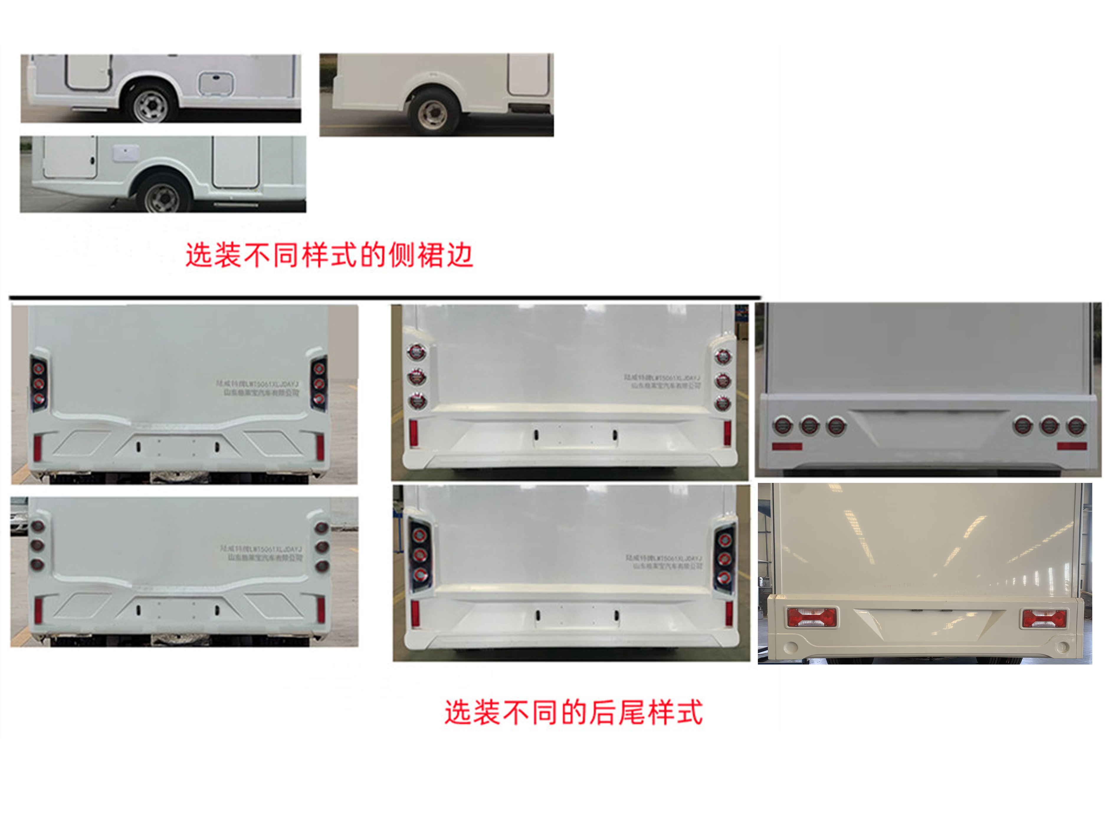 陸威特牌LWT5061XLJDAYJ旅居車公告圖片