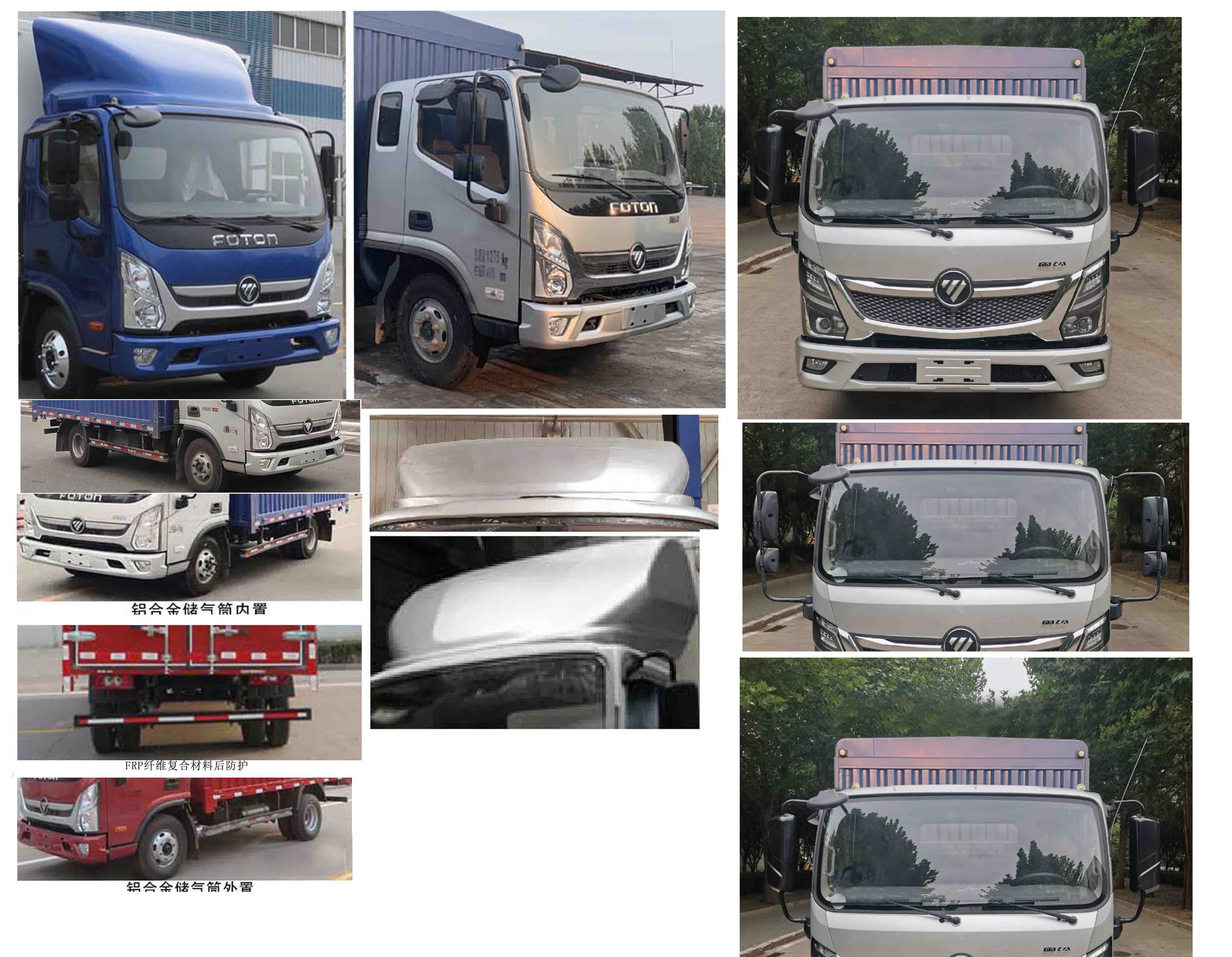 福田牌BJ5048CCY9JEA-AB2倉柵式運(yùn)輸車公告圖片