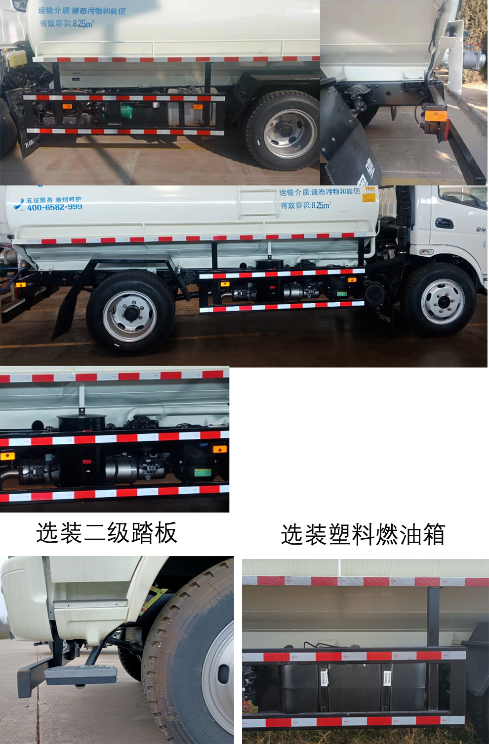 五征牌WZK5120GXEW63K6吸糞車公告圖片