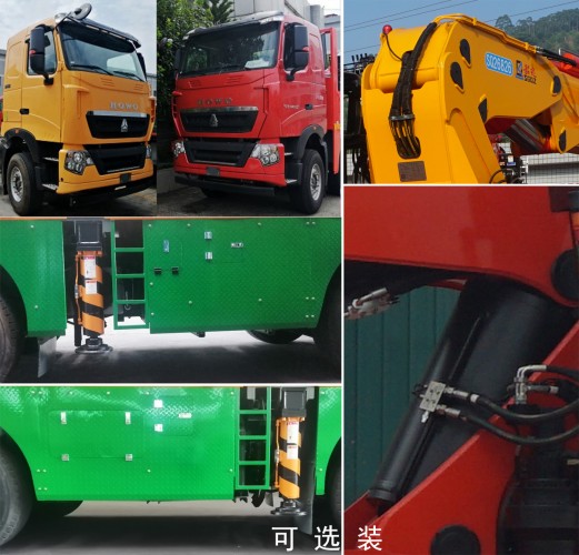 韶起牌SGQ5533JQZZG6汽車起重機(jī)公告圖片