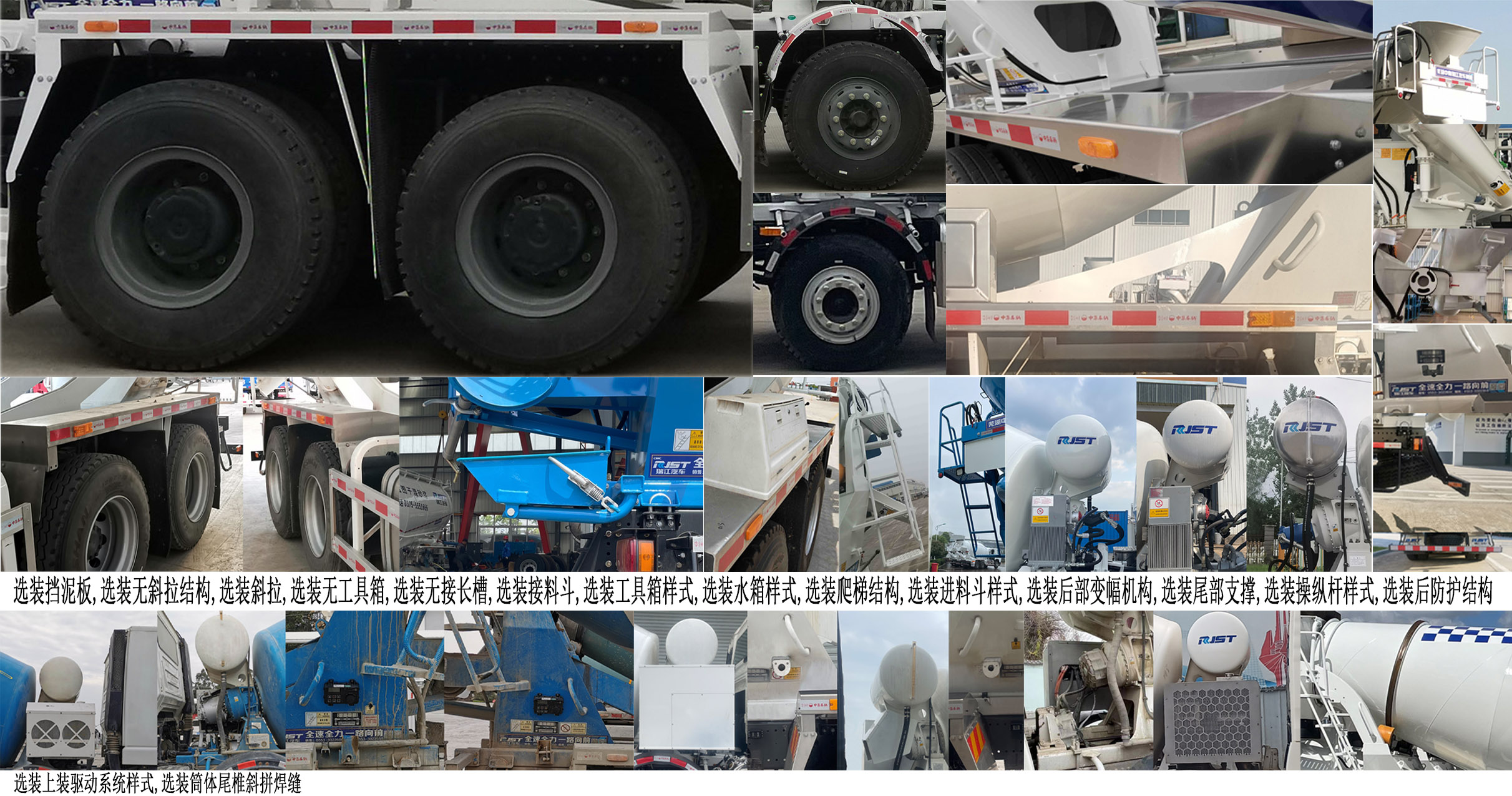 瑞江牌WL5316GJBSXG6DT混凝土攪拌運輸車公告圖片