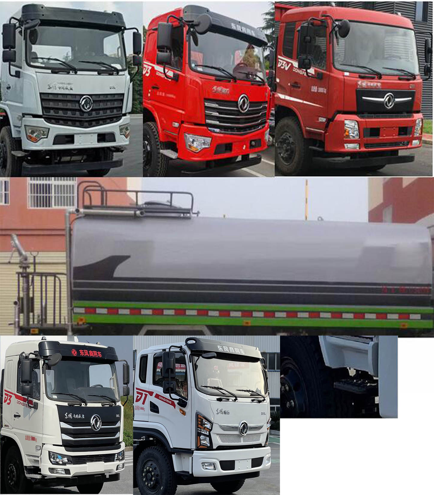 東風牌DFV5183GPSGP6D綠化噴灑車公告圖片