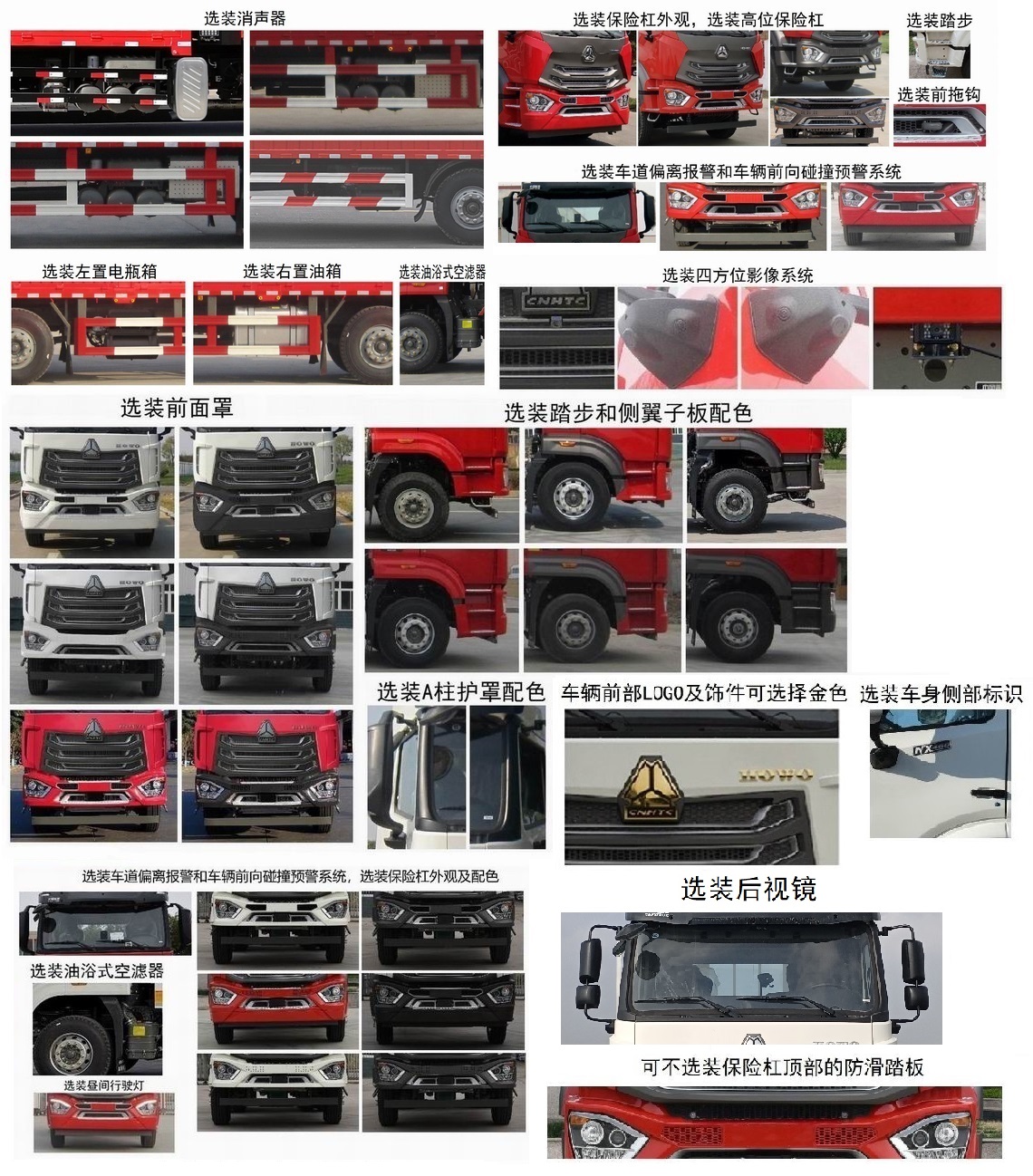 豪沃牌ZZ5317JSQV436JF1隨車(chē)起重運(yùn)輸車(chē)公告圖片