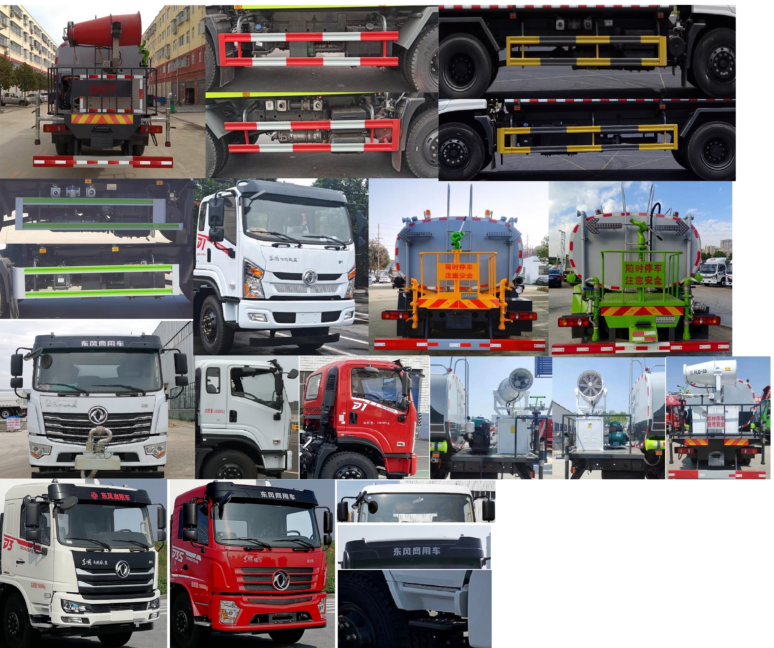 東風(fēng)牌DFV5163GPSGP6D綠化噴灑車(chē)公告圖片