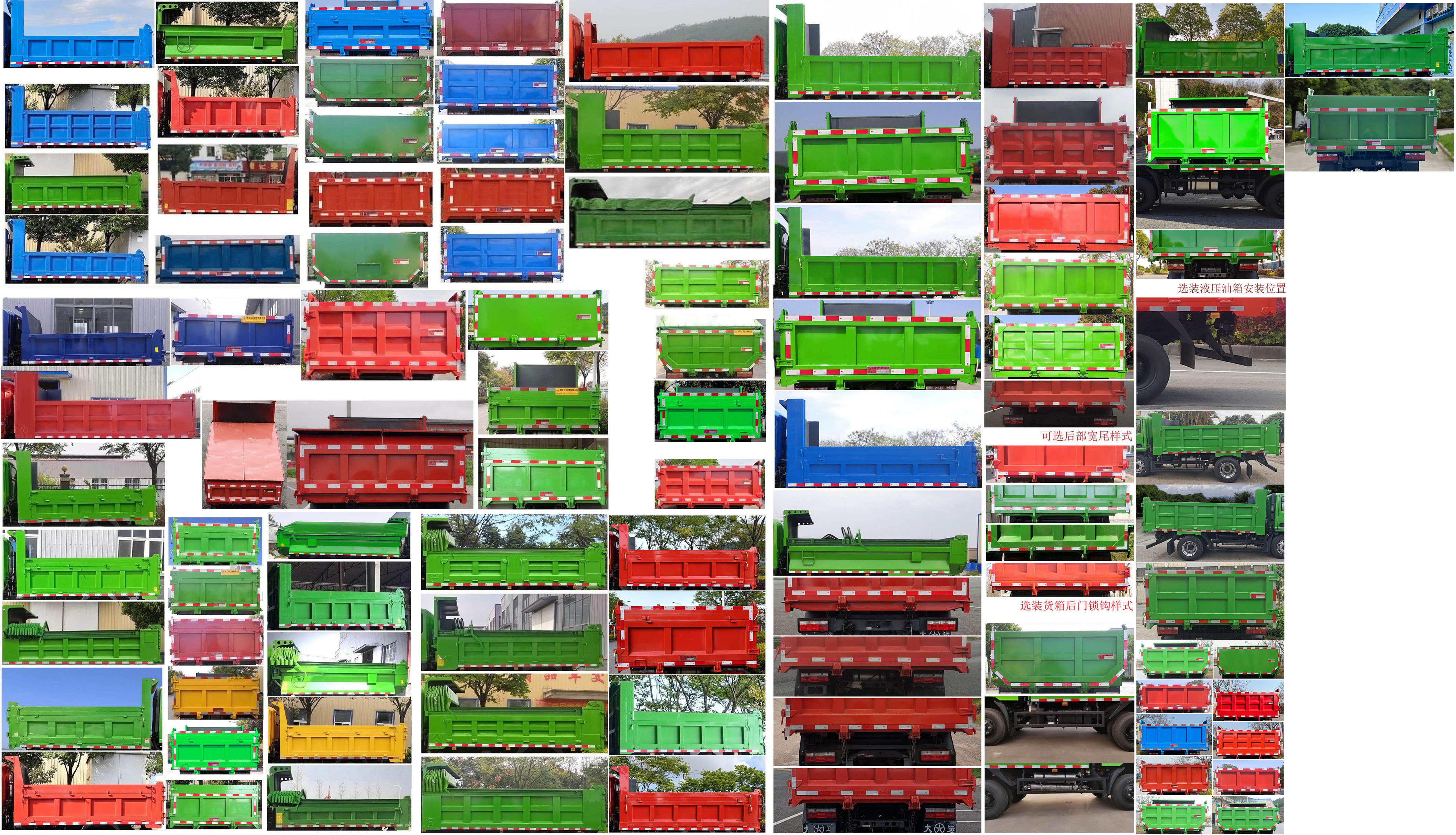 大運(yùn)牌DYQ5078ZLJD6AB自卸式垃圾車公告圖片