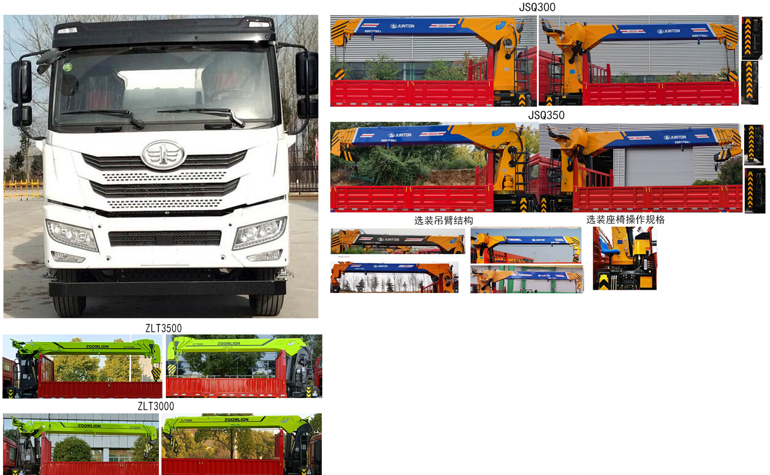 昱明威牌YMW5312JSQJ6隨車起重運輸車公告圖片