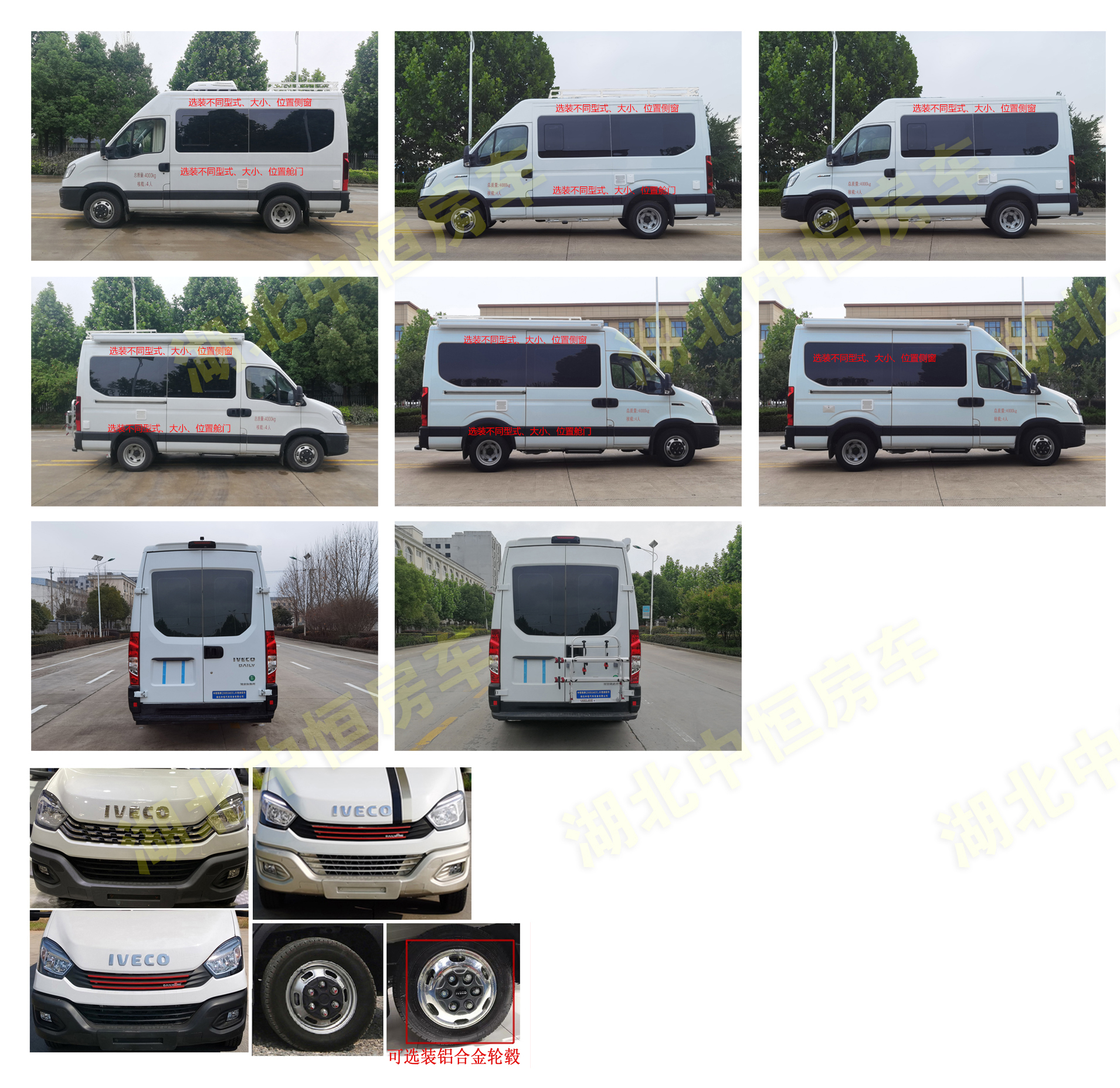 中恒旅牌ZHH5048XLJ6旅居車(chē)公告圖片