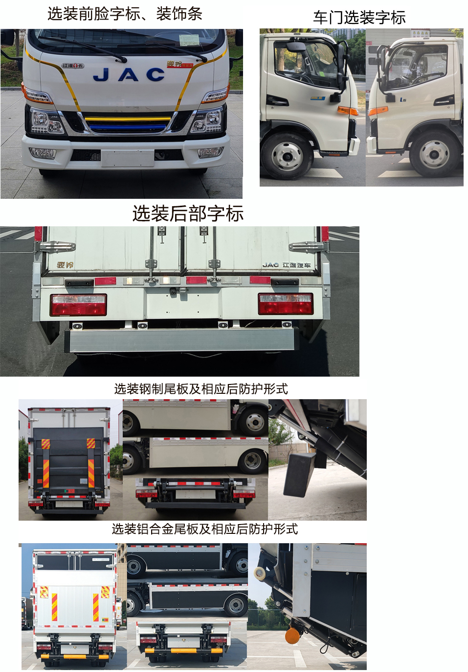 江淮牌HFC5045XXYEV17纯电动厢式运输车公告图片