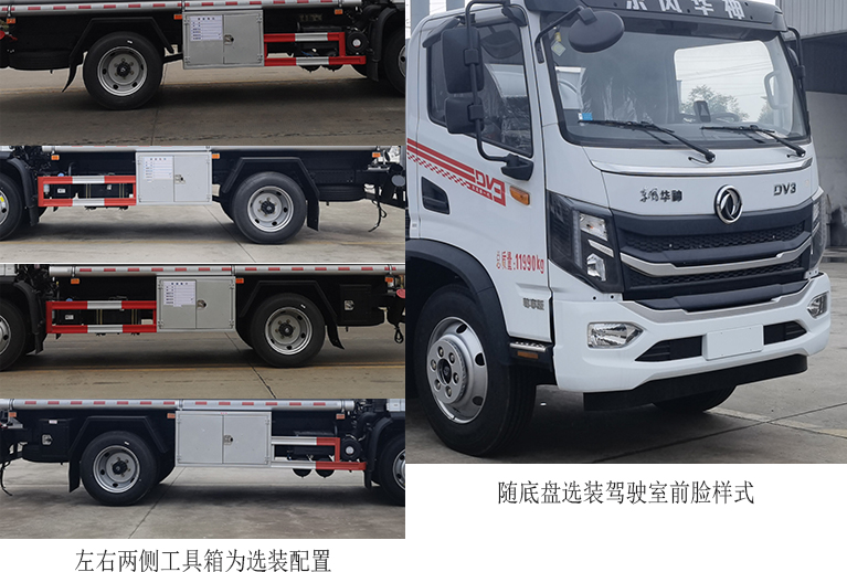 新東日牌YZR5126GYYE6運(yùn)油車公告圖片