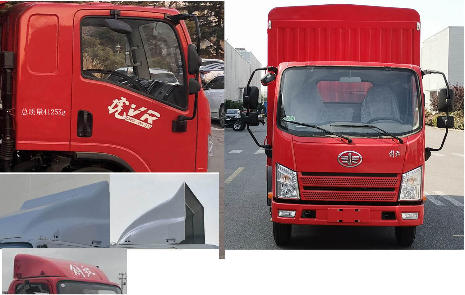 解放牌CA5046CCYP40K50L2E6A84倉柵式運(yùn)輸車公告圖片