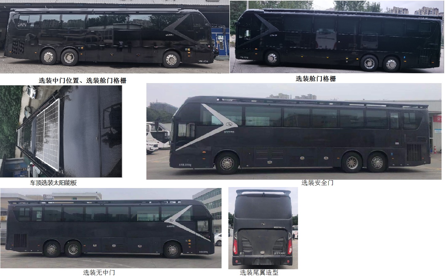 金龙牌XMQ5200XLJ1旅居车公告图片