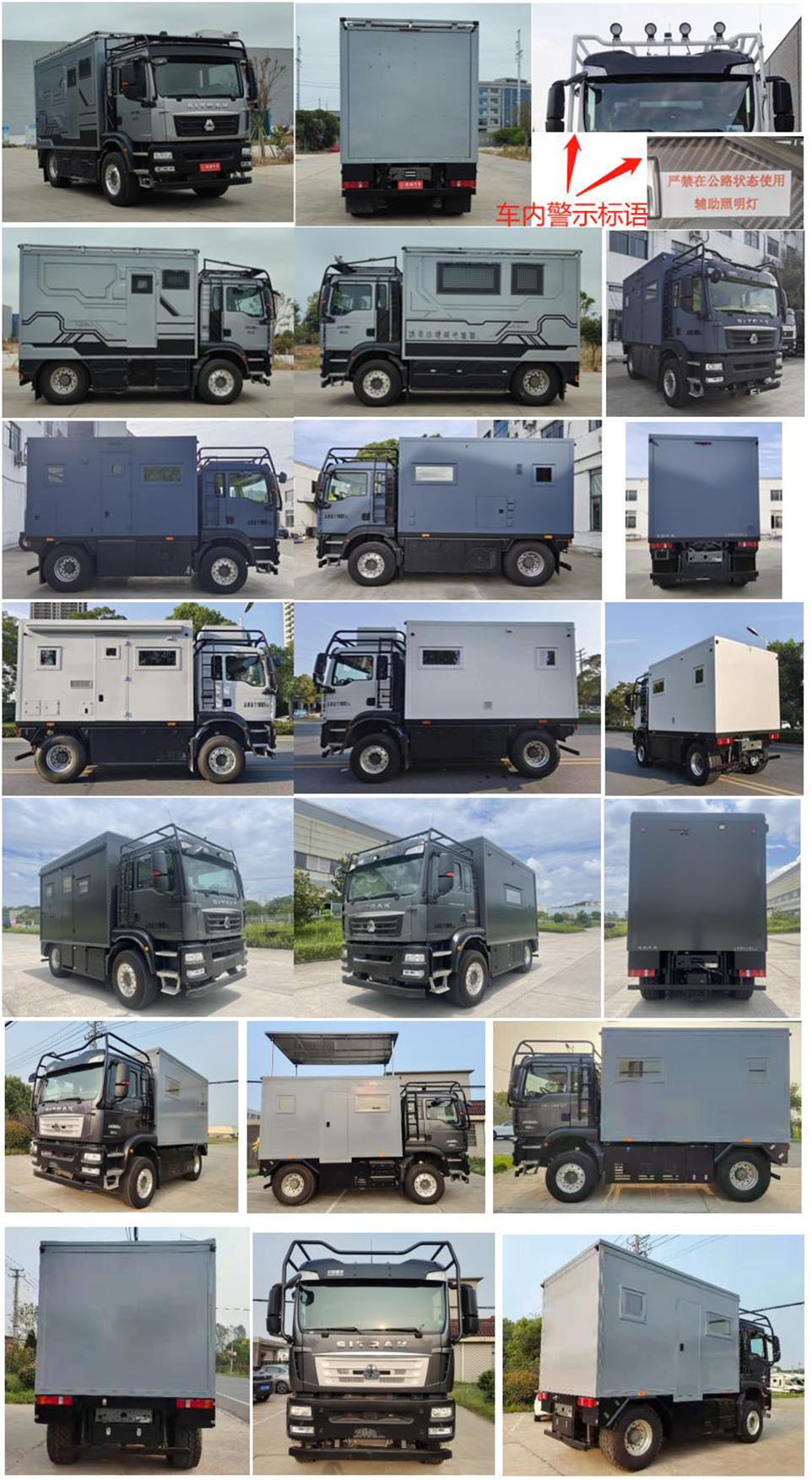 凌揚牌LYP5100XLJ旅居車公告圖片