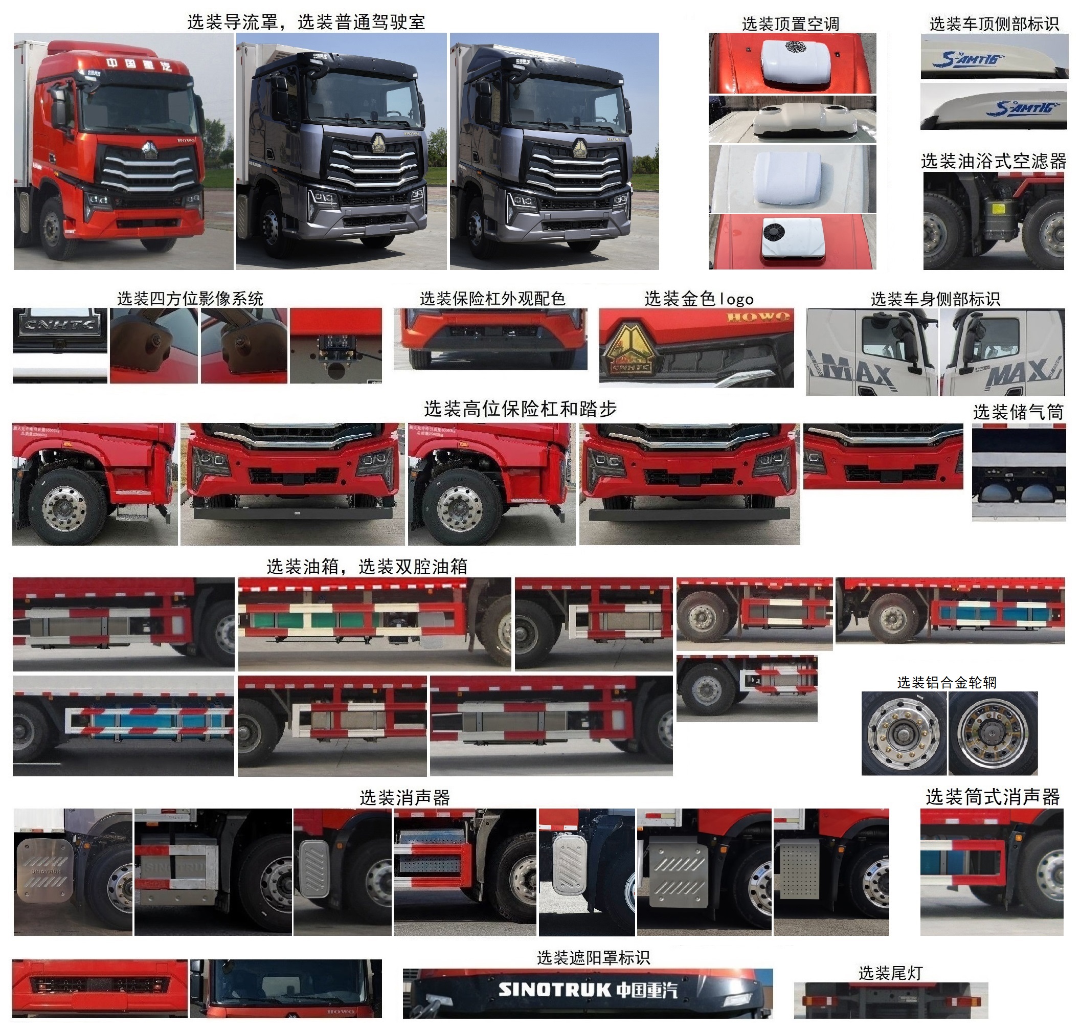 豪沃牌ZZ5187XLCN711KF1冷藏車公告圖片