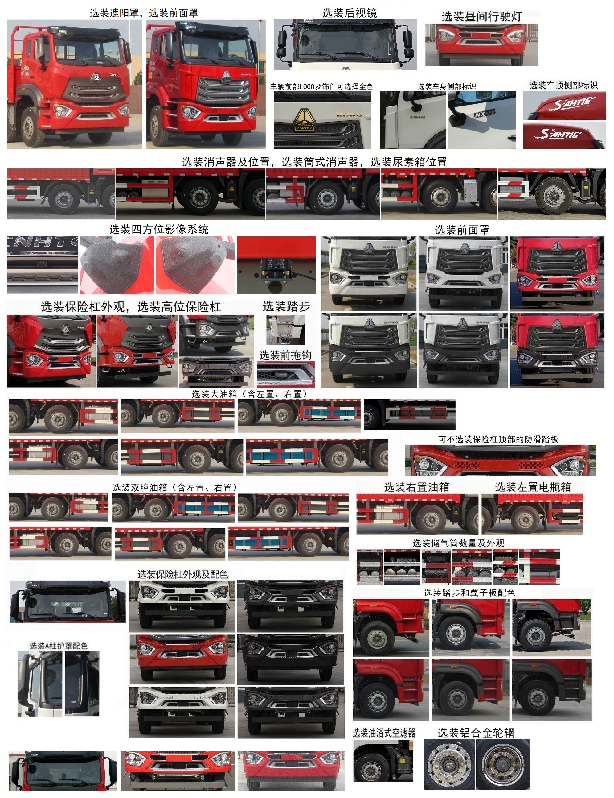 豪沃牌ZZ5257TPBN43CJF1平板運輸車公告圖片