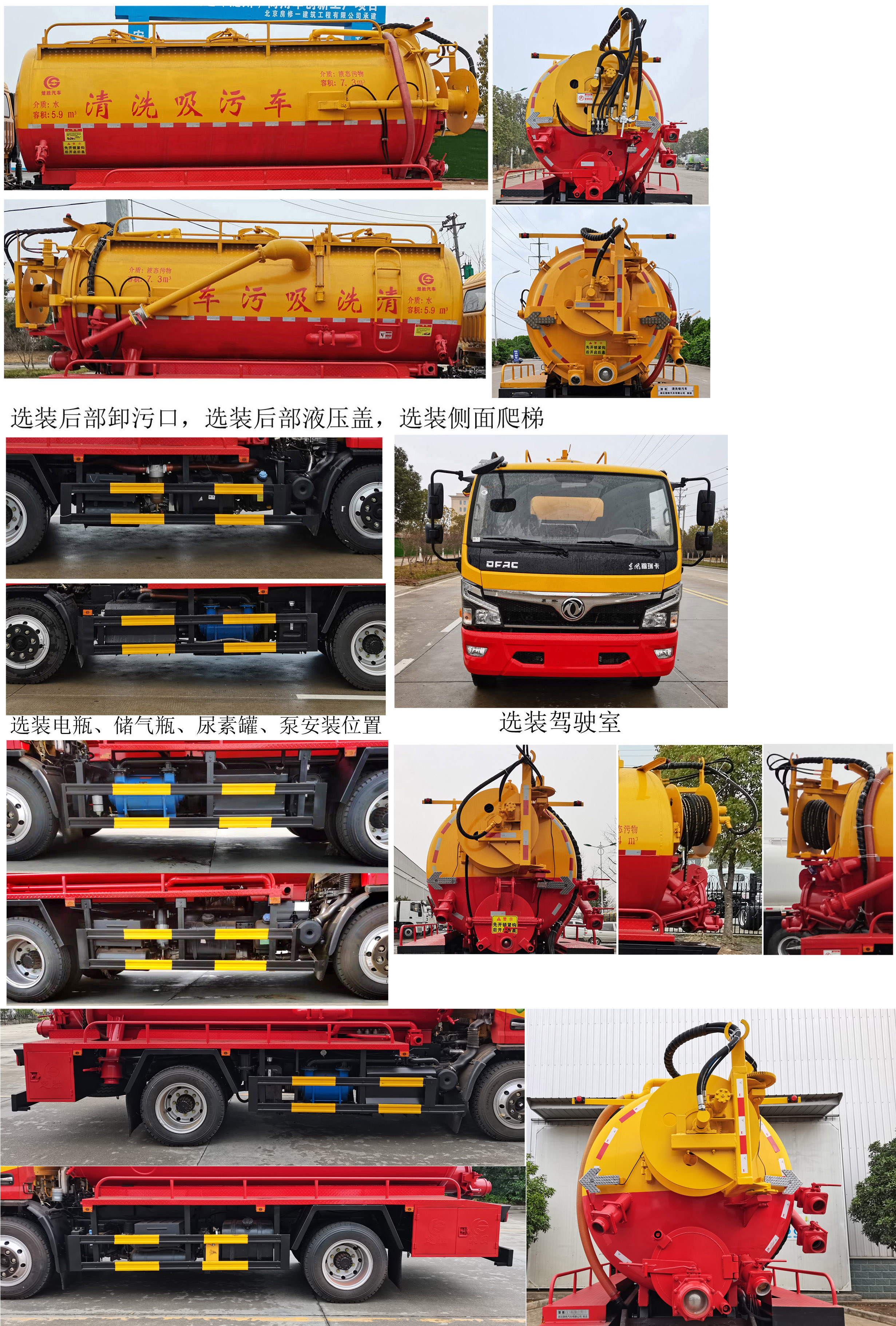 楚胜牌CSC5140GQW6清洗吸污车公告图片