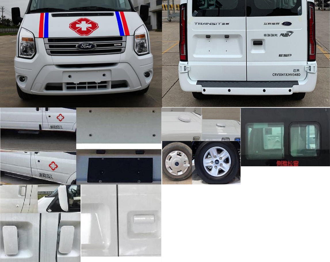 啟界牌CRV5041XJHV348D救護車公告圖片