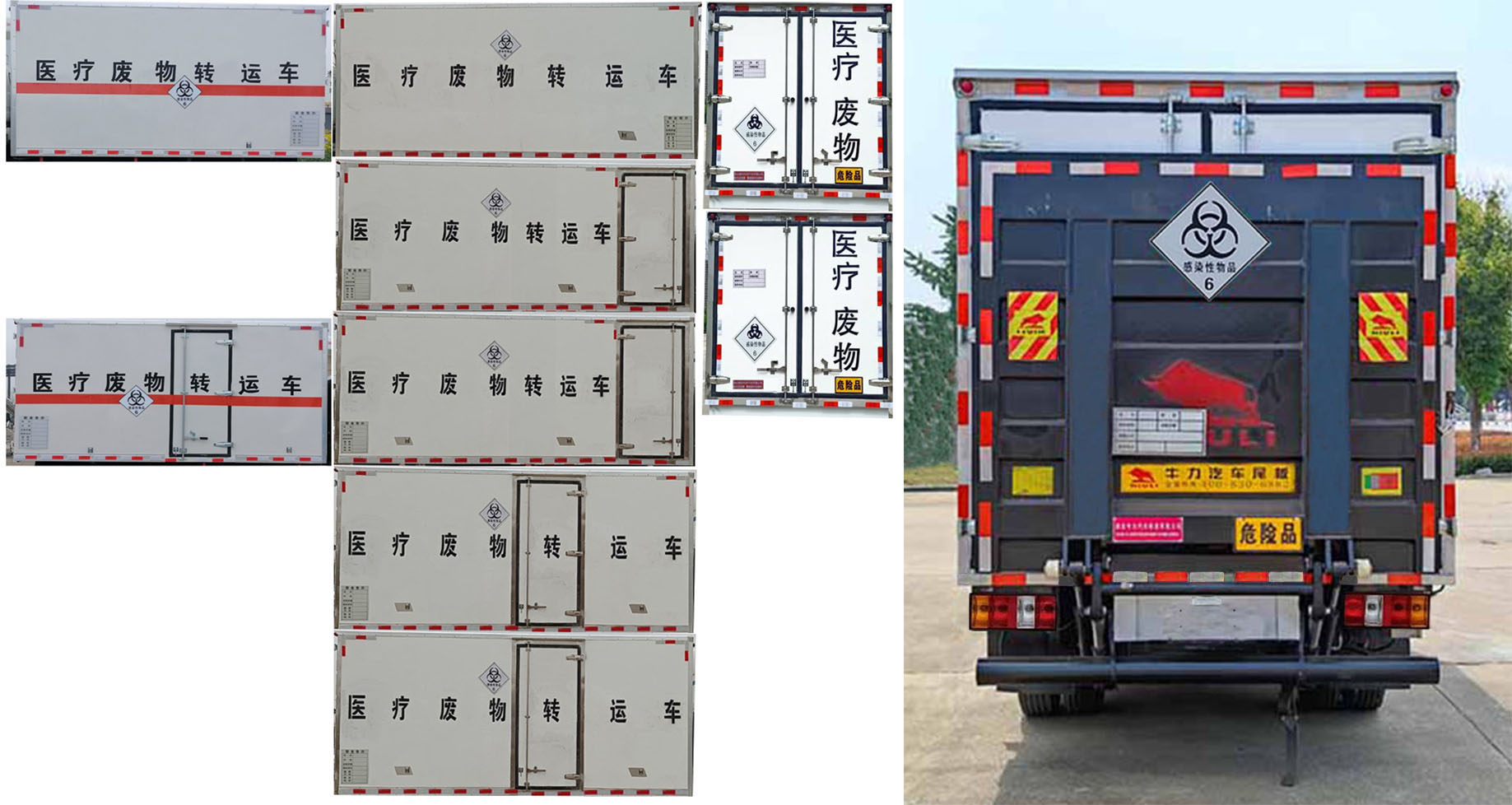 順風(fēng)智造牌SFZ5045XYYJ6醫(yī)療廢物轉(zhuǎn)運(yùn)車公告圖片
