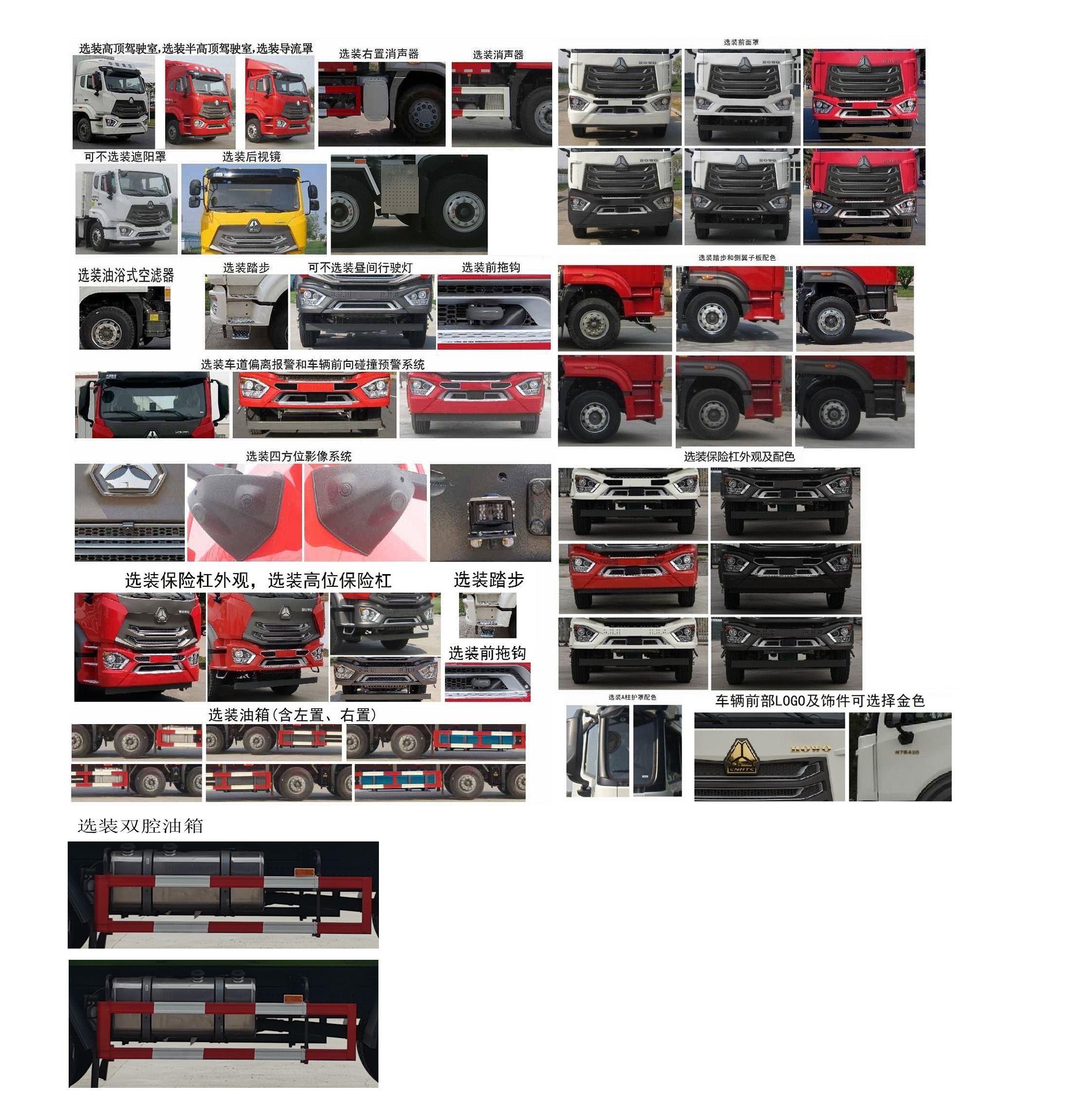 華威馳樂(lè)牌SGZ5312GWNZZ6N污泥運(yùn)輸車(chē)公告圖片