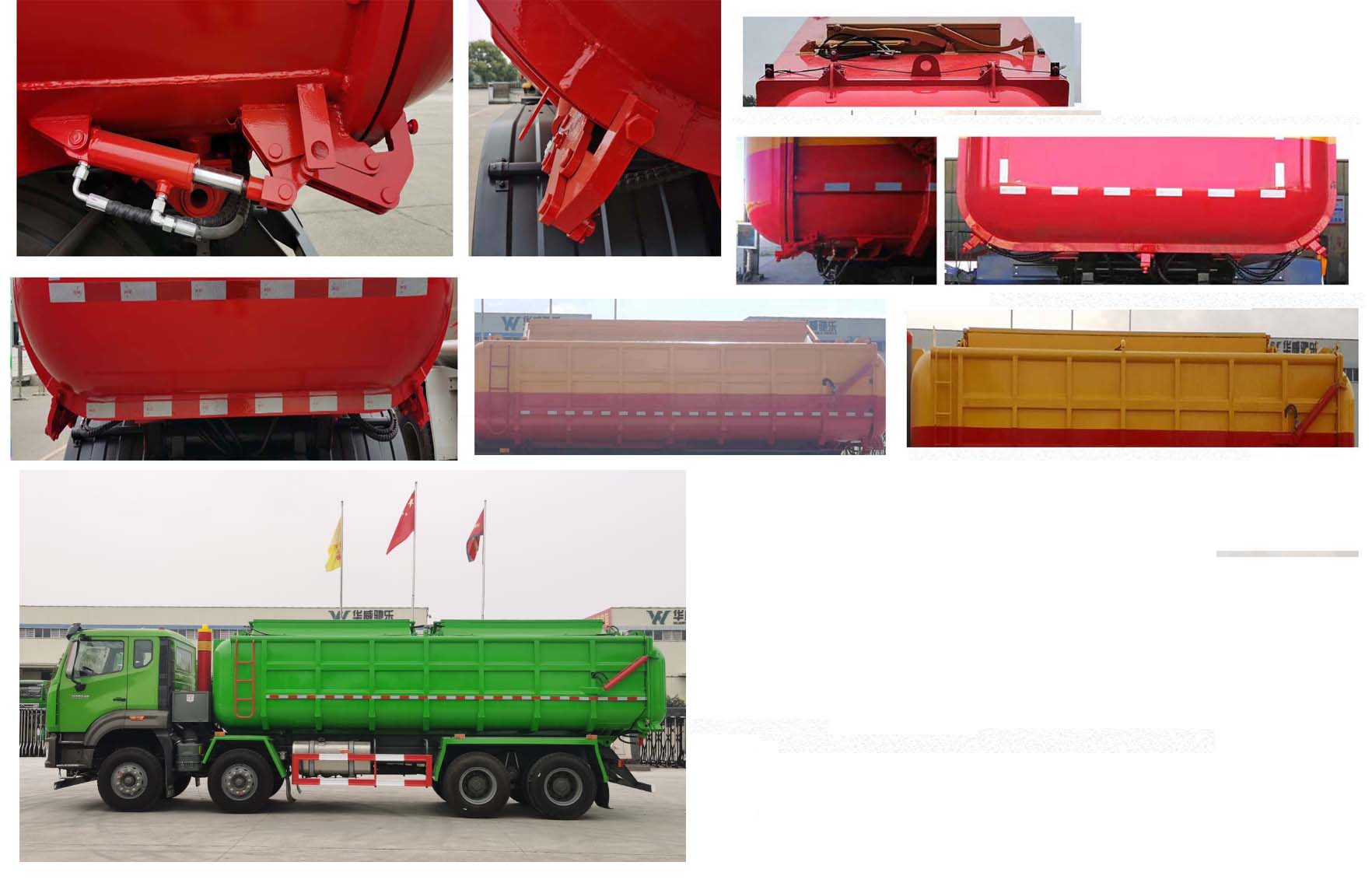 華威馳樂(lè)牌SGZ5312GWNZZ6N污泥運(yùn)輸車(chē)公告圖片