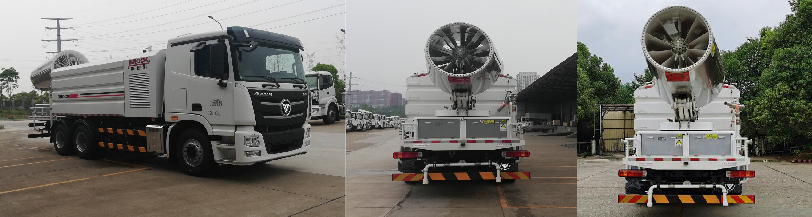 普羅科牌BJ5252TDYE6-P1多功能抑塵車公告圖片