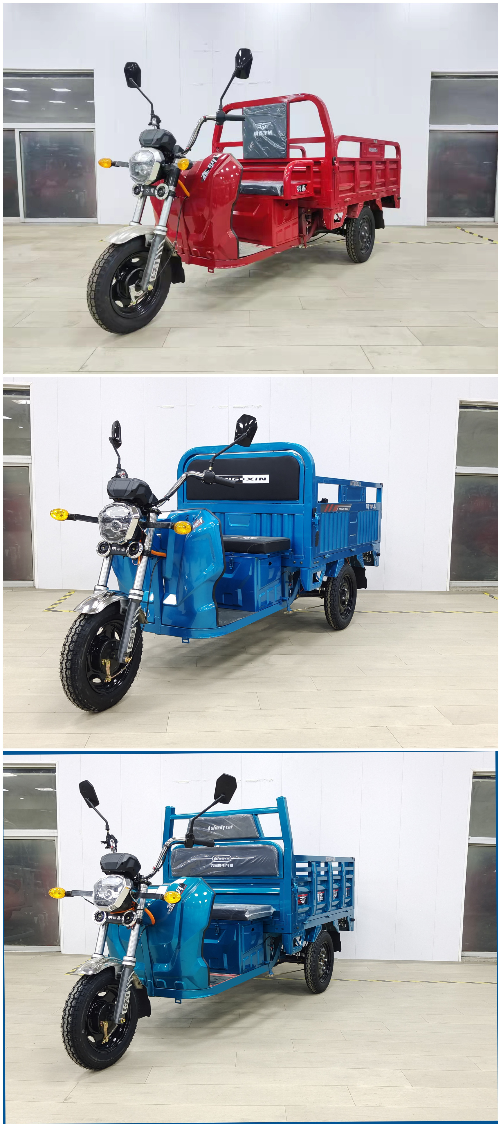 明鑫牌MX1200DZH-2电动正三轮摩托车公告图片